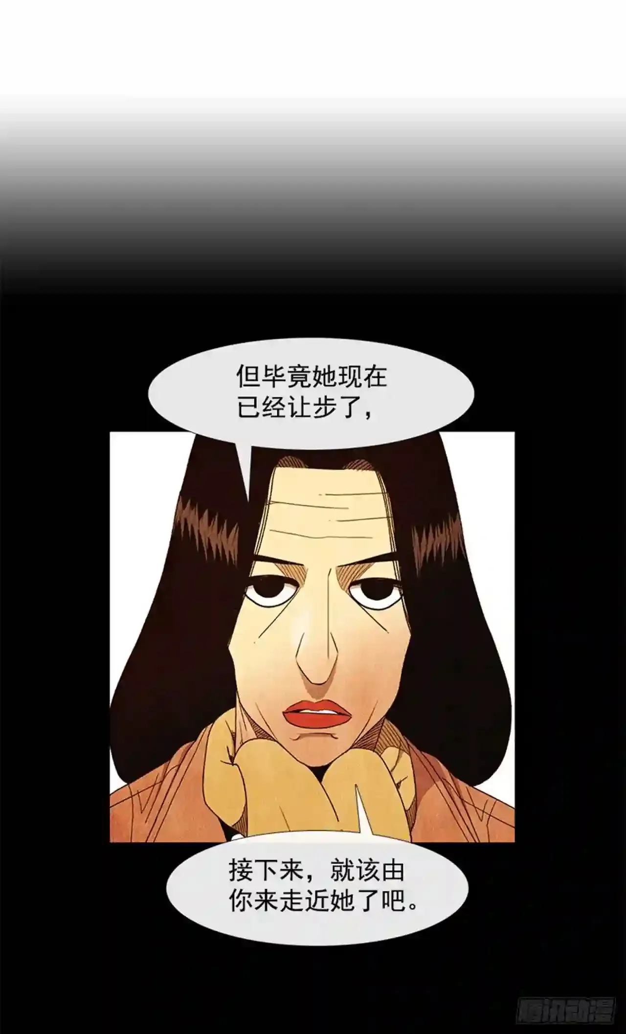 192.都很贪心罢了 第86页