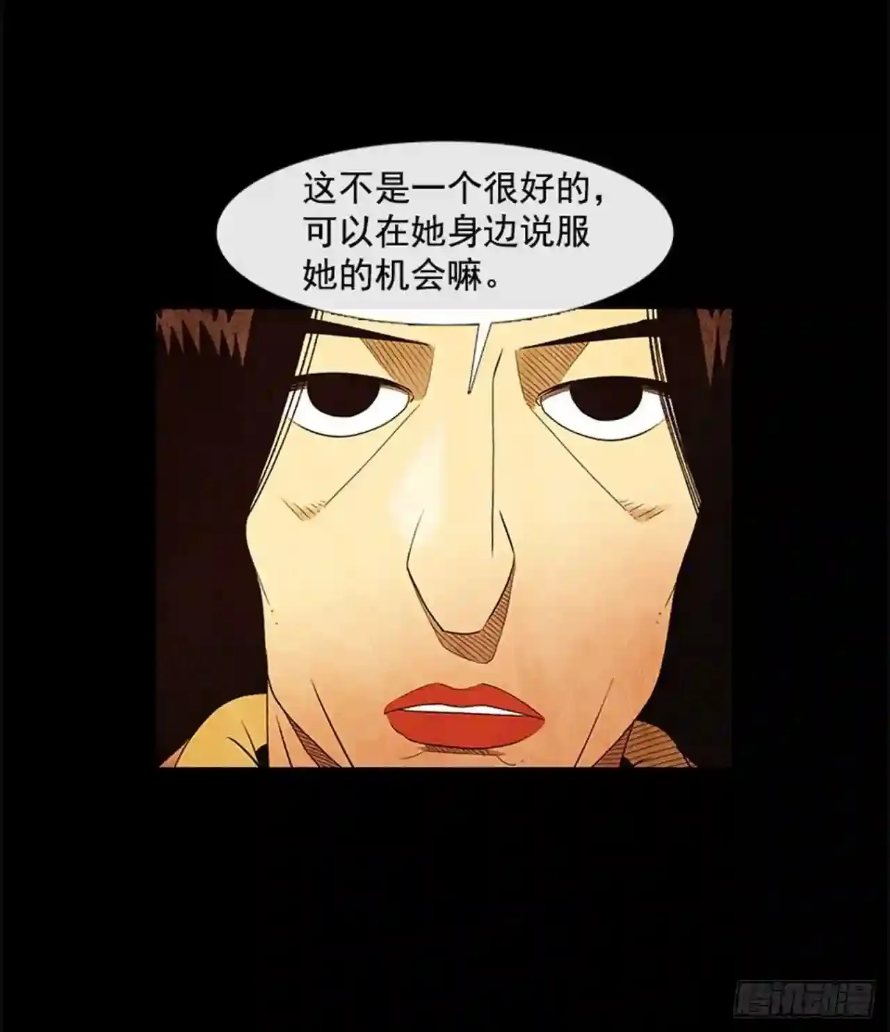 193.果然…什么事都没发生… 第3页
