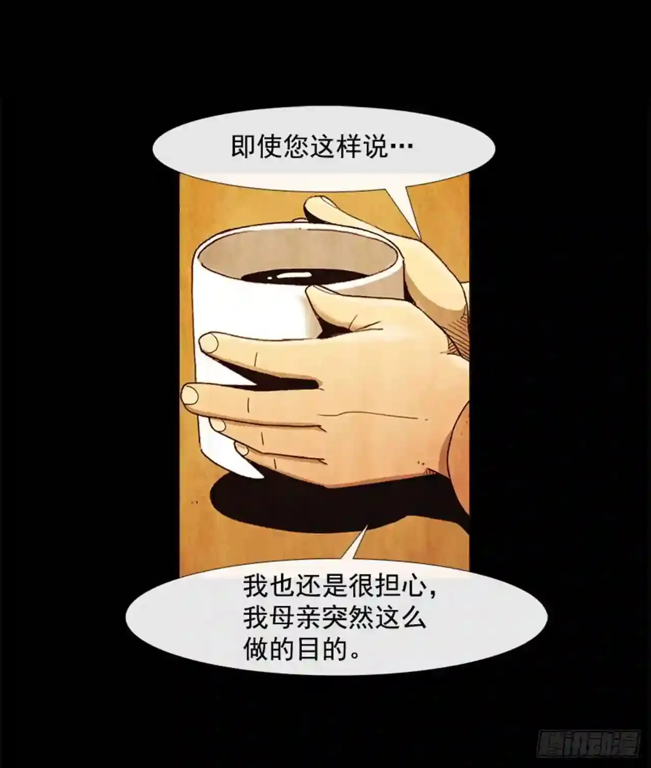 193.果然…什么事都没发生… 第5页