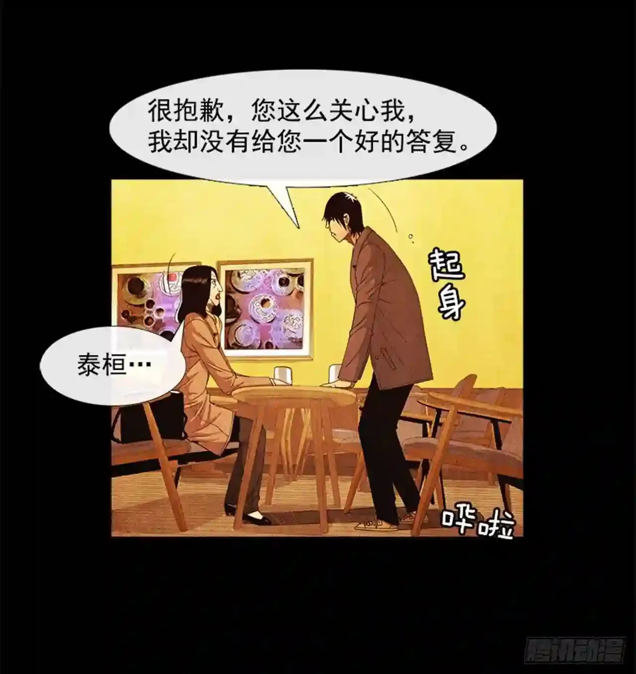 193.果然…什么事都没发生… 第6页