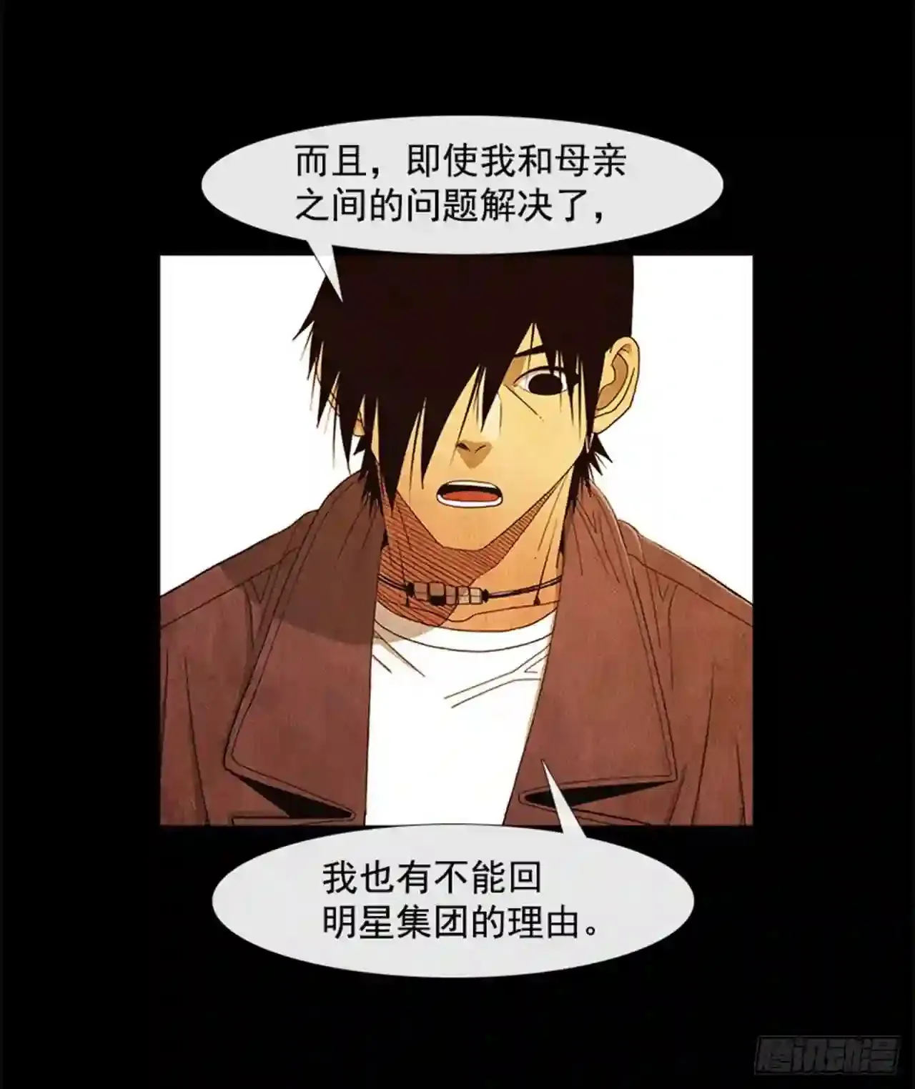193.果然…什么事都没发生… 第7页