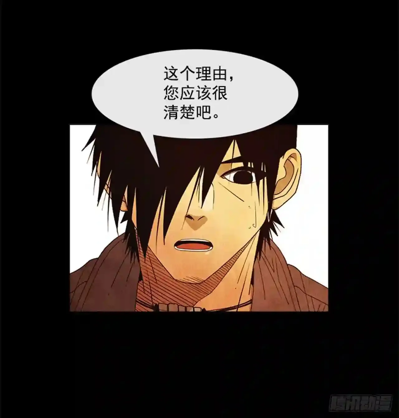 193.果然…什么事都没发生… 第8页
