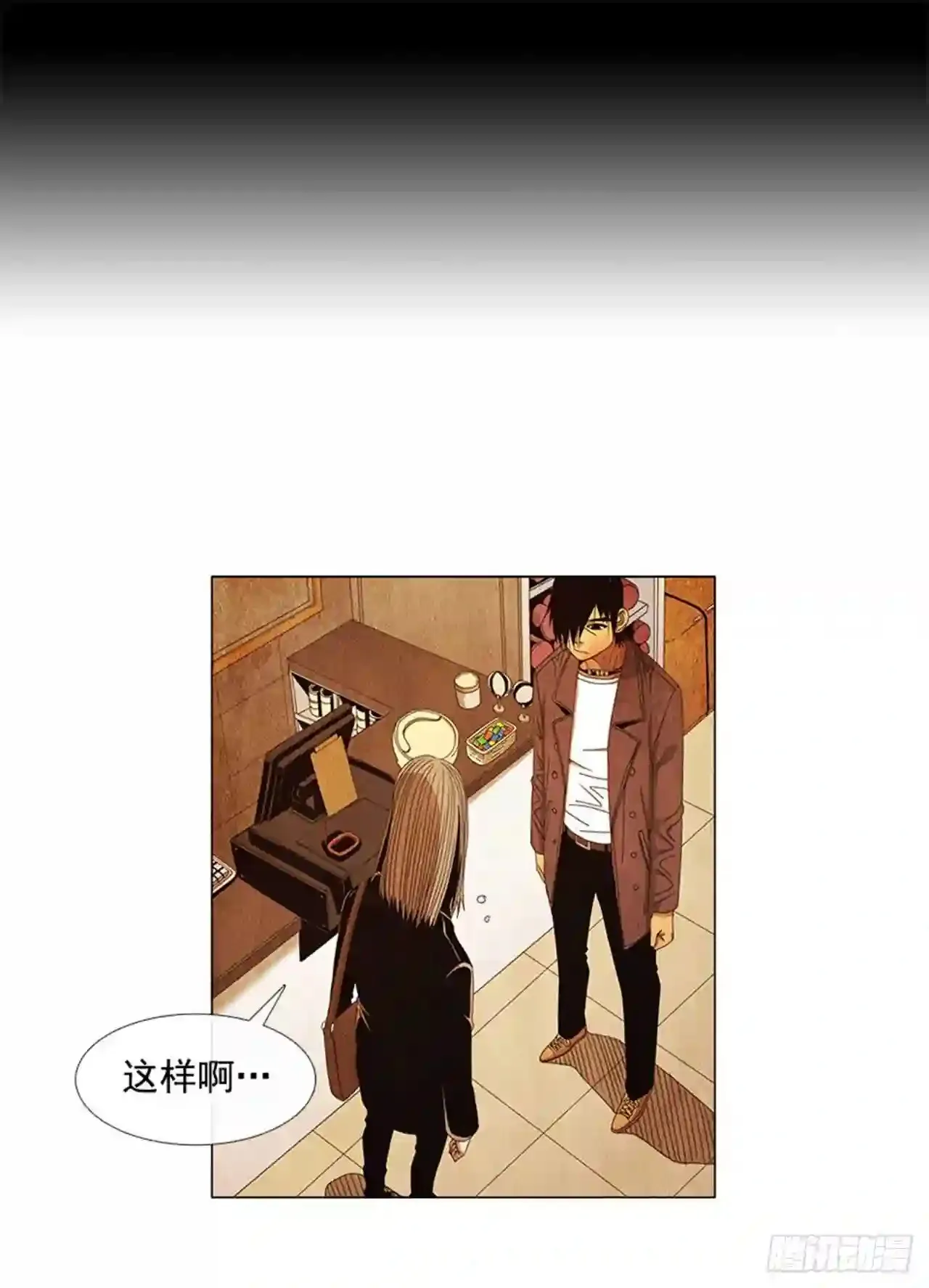 193.果然…什么事都没发生… 第11页