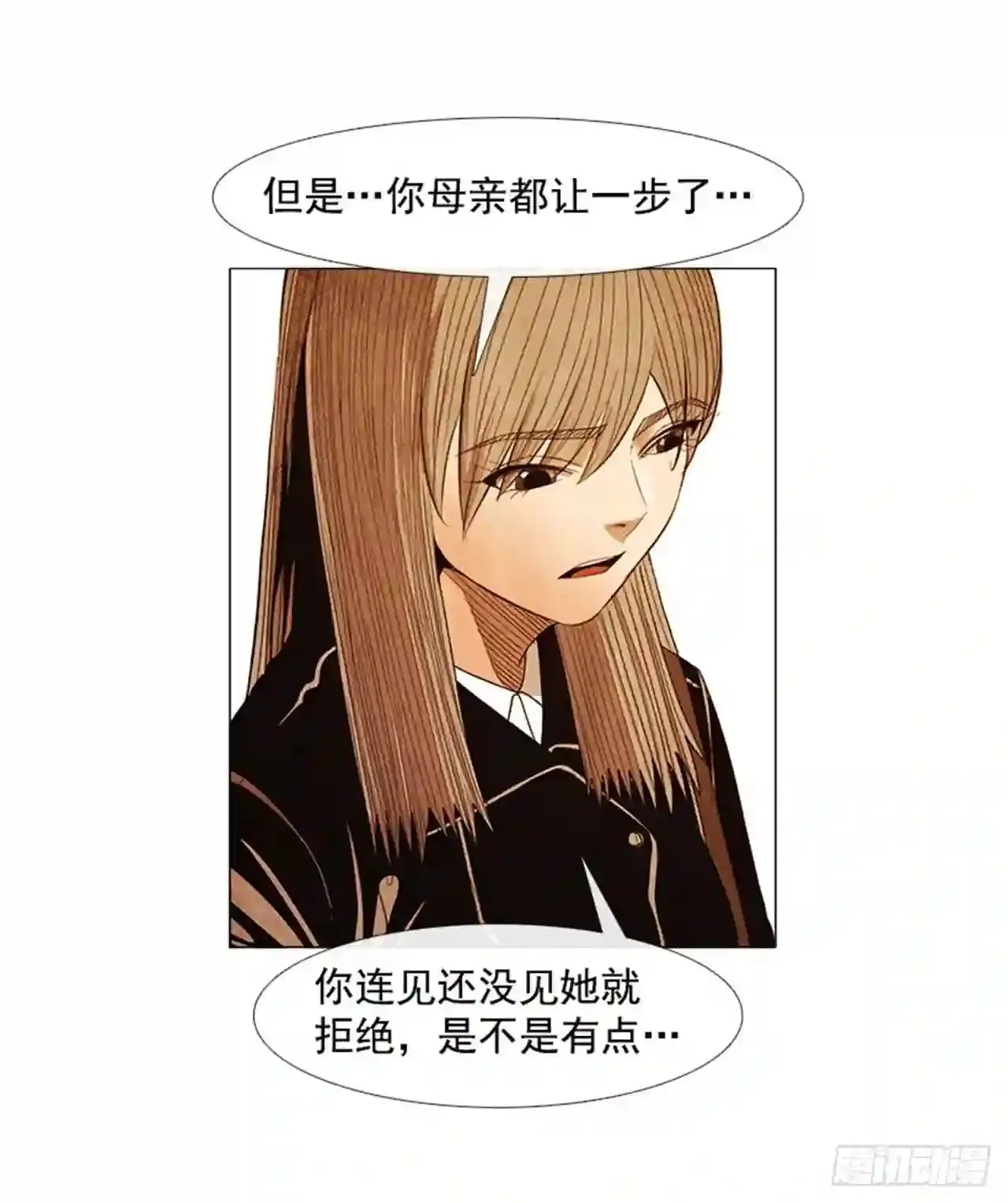 193.果然…什么事都没发生… 第12页