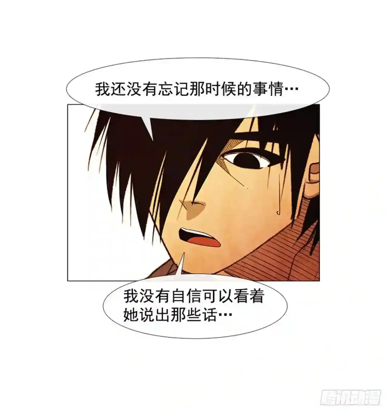 193.果然…什么事都没发生… 第14页