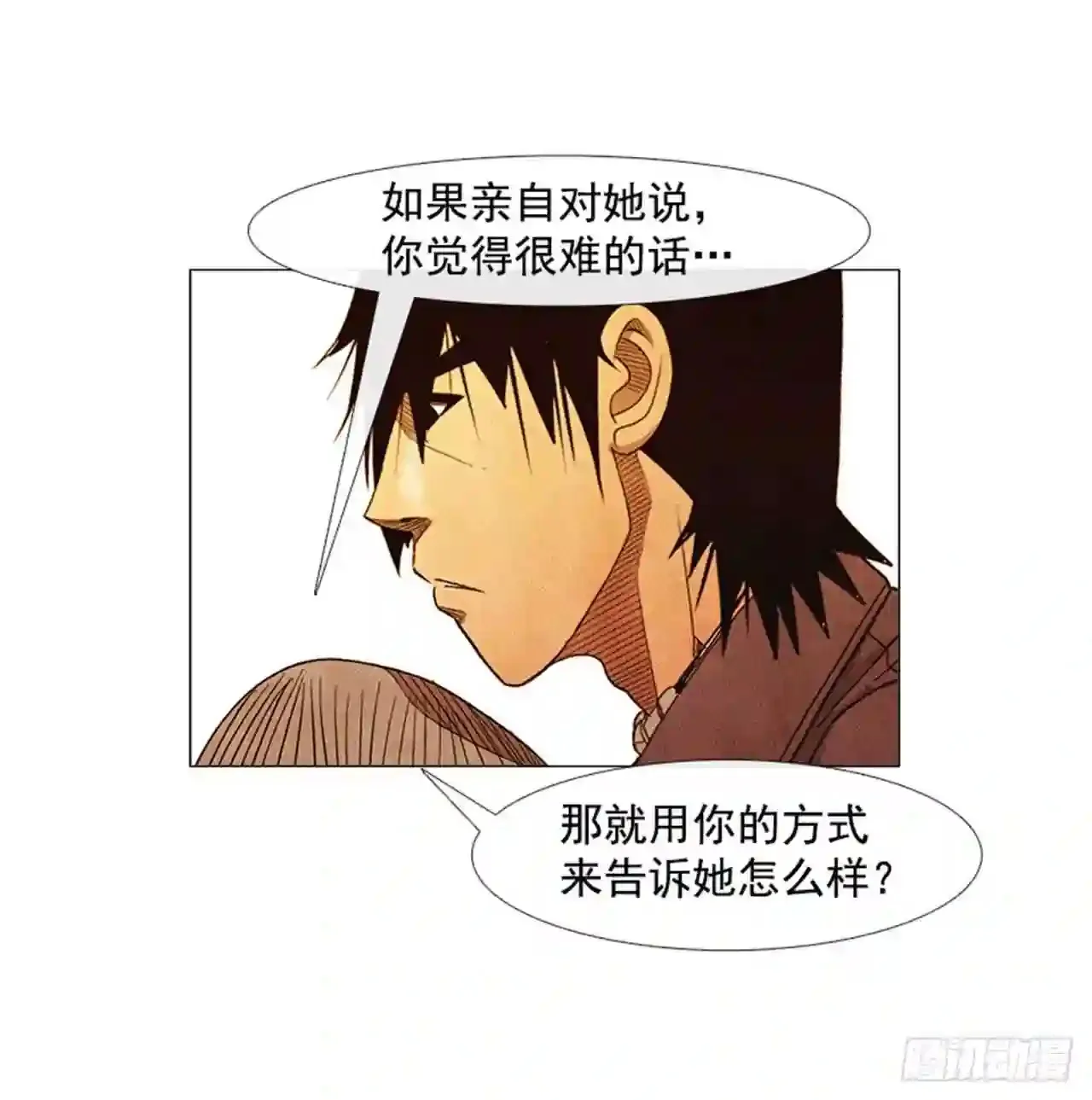 193.果然…什么事都没发生… 第19页