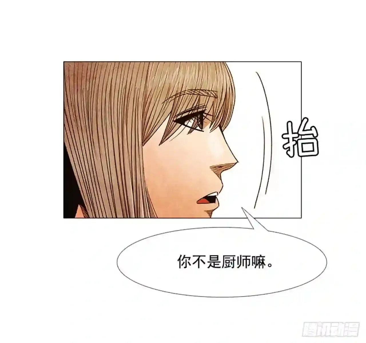 193.果然…什么事都没发生… 第20页