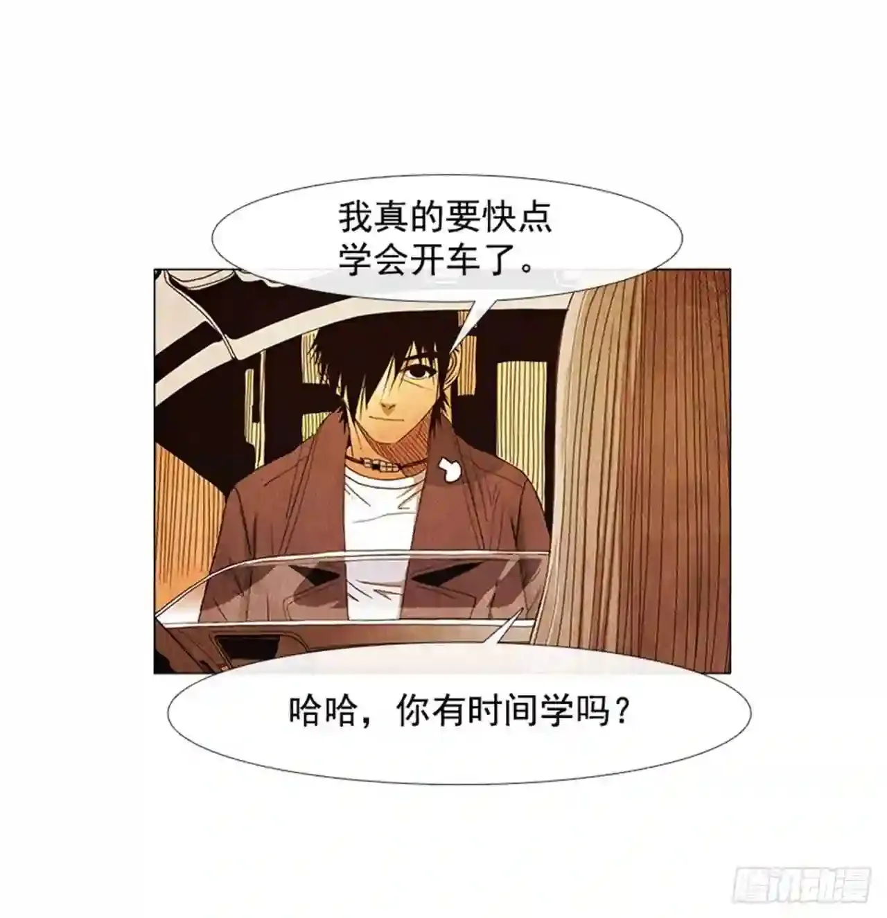 193.果然…什么事都没发生… 第23页