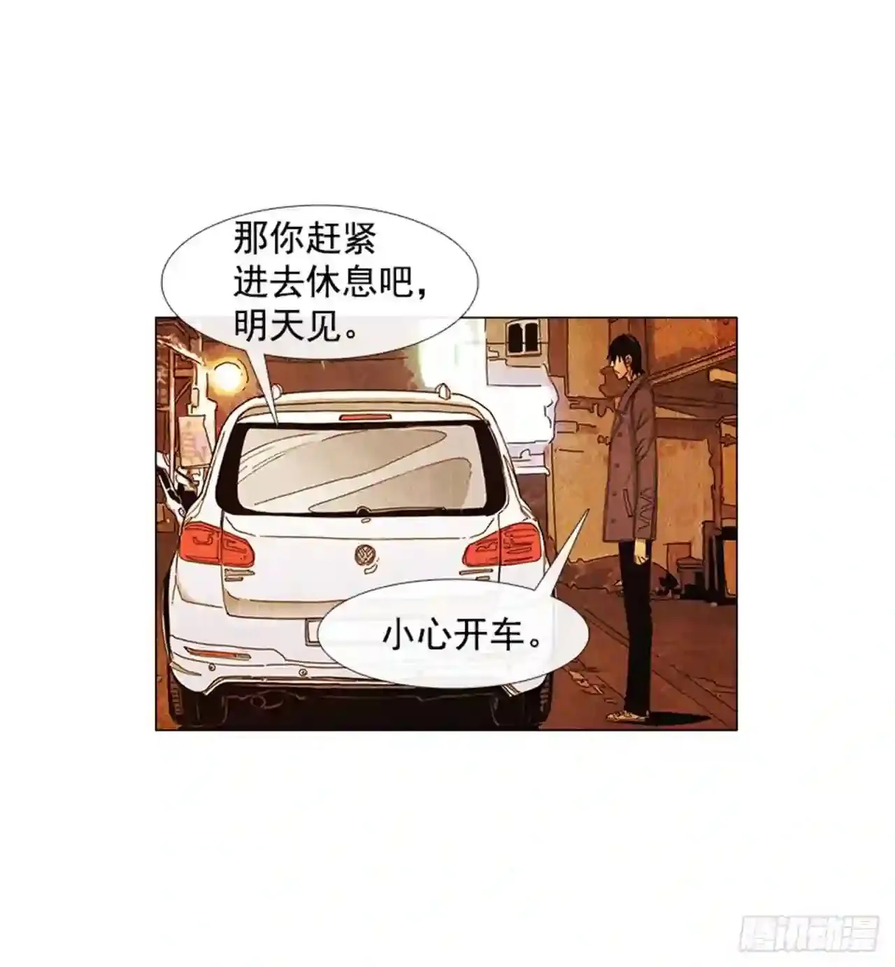 193.果然…什么事都没发生… 第26页