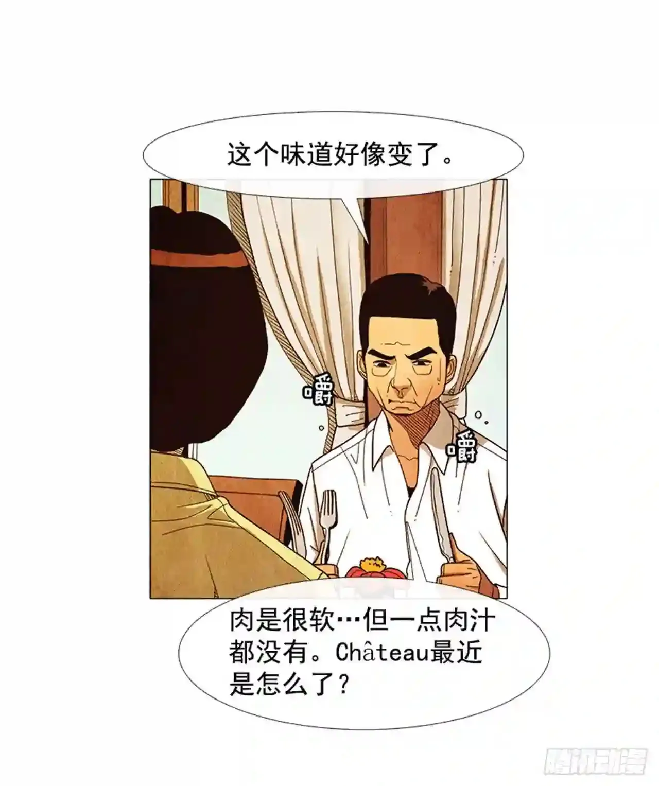 193.果然…什么事都没发生… 第34页
