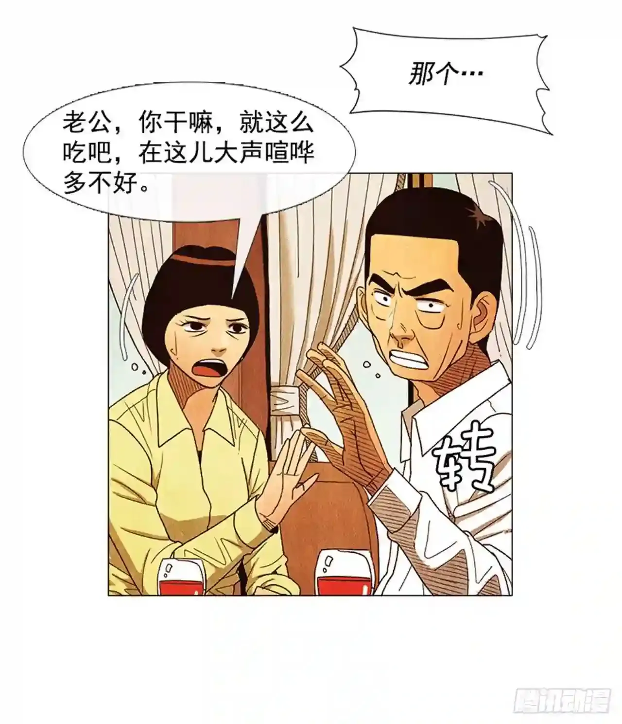 193.果然…什么事都没发生… 第35页