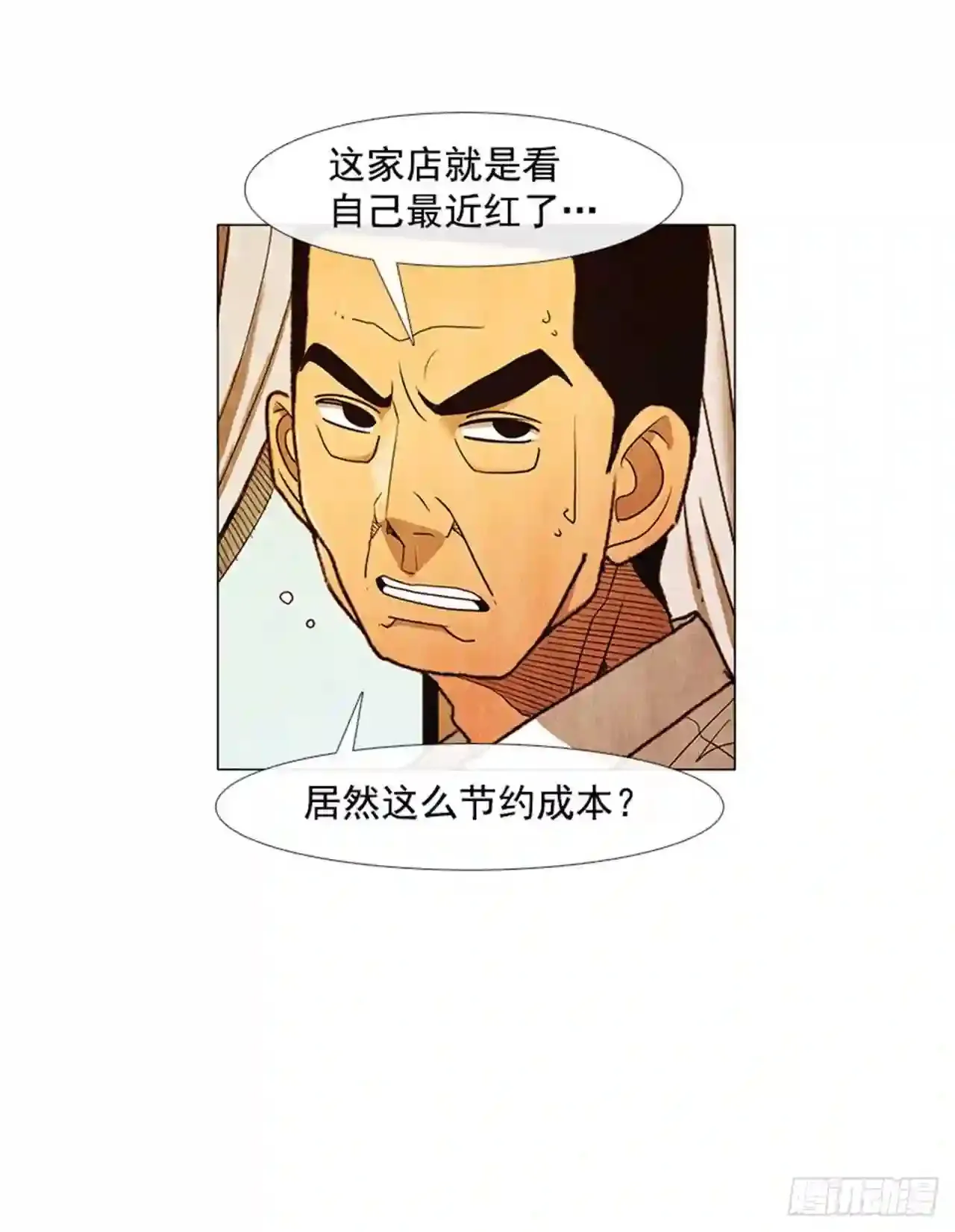 193.果然…什么事都没发生… 第37页