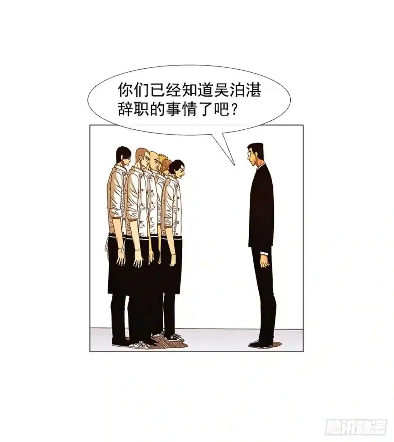 193.果然…什么事都没发生… 第39页