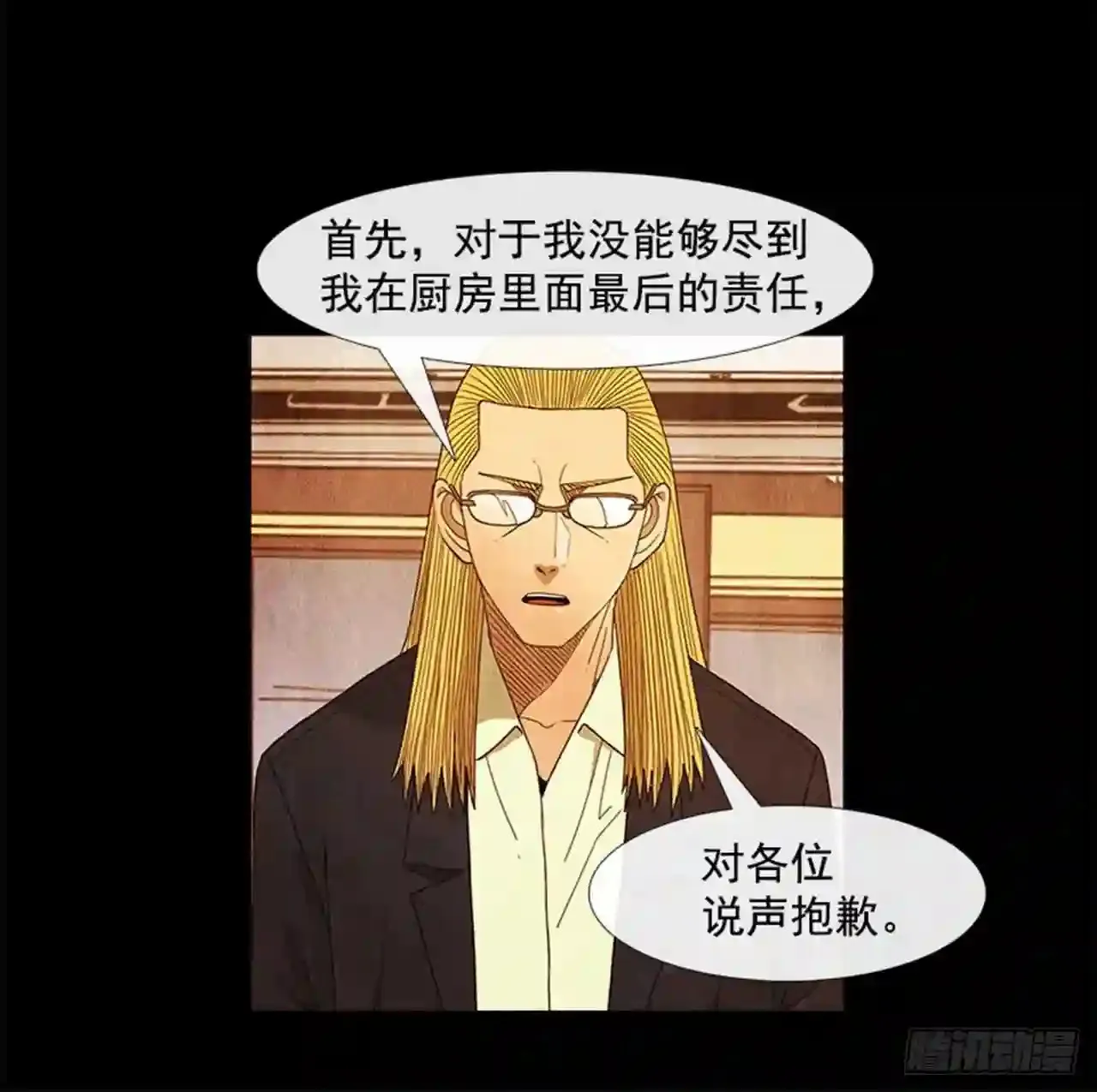 193.果然…什么事都没发生… 第42页