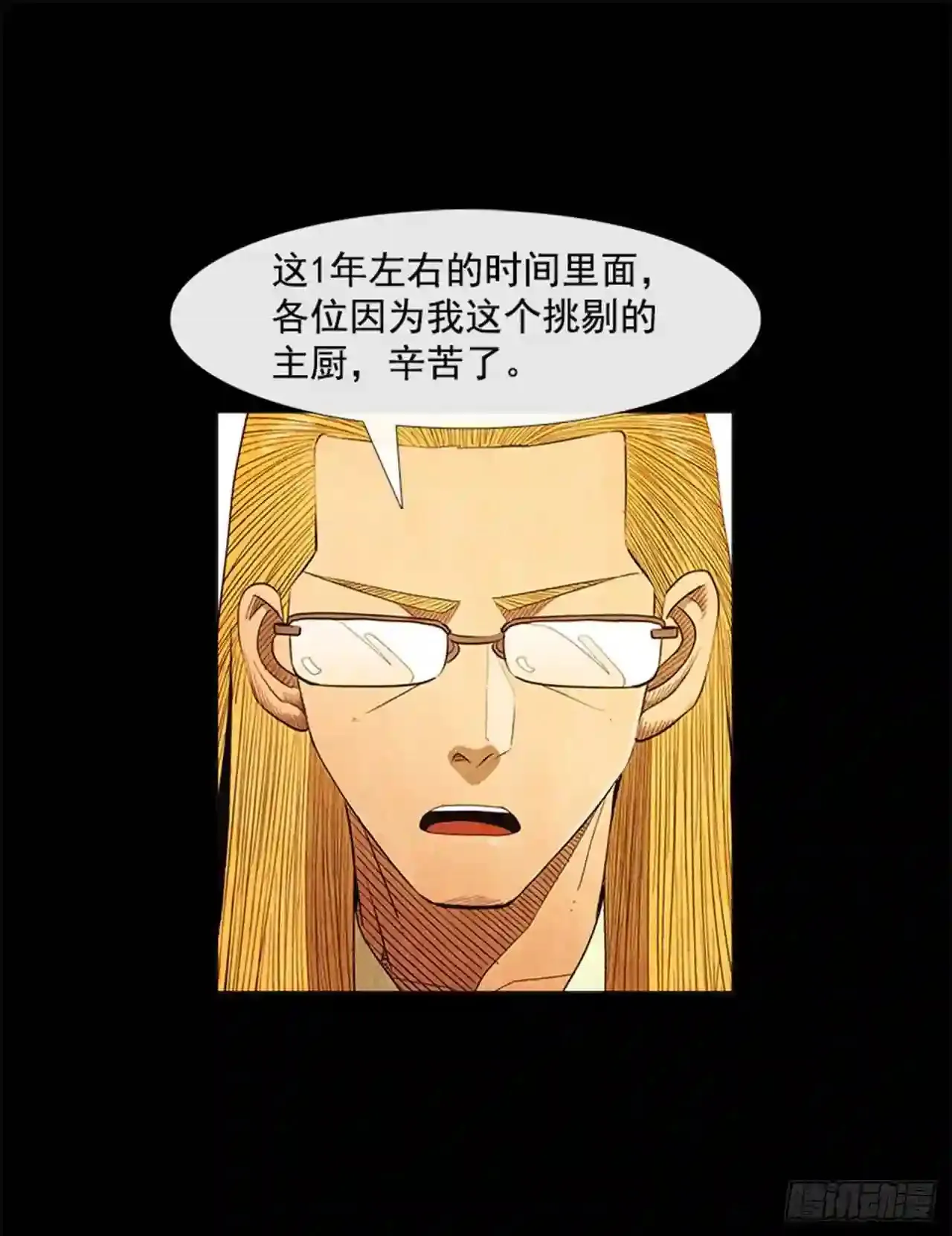 193.果然…什么事都没发生… 第43页