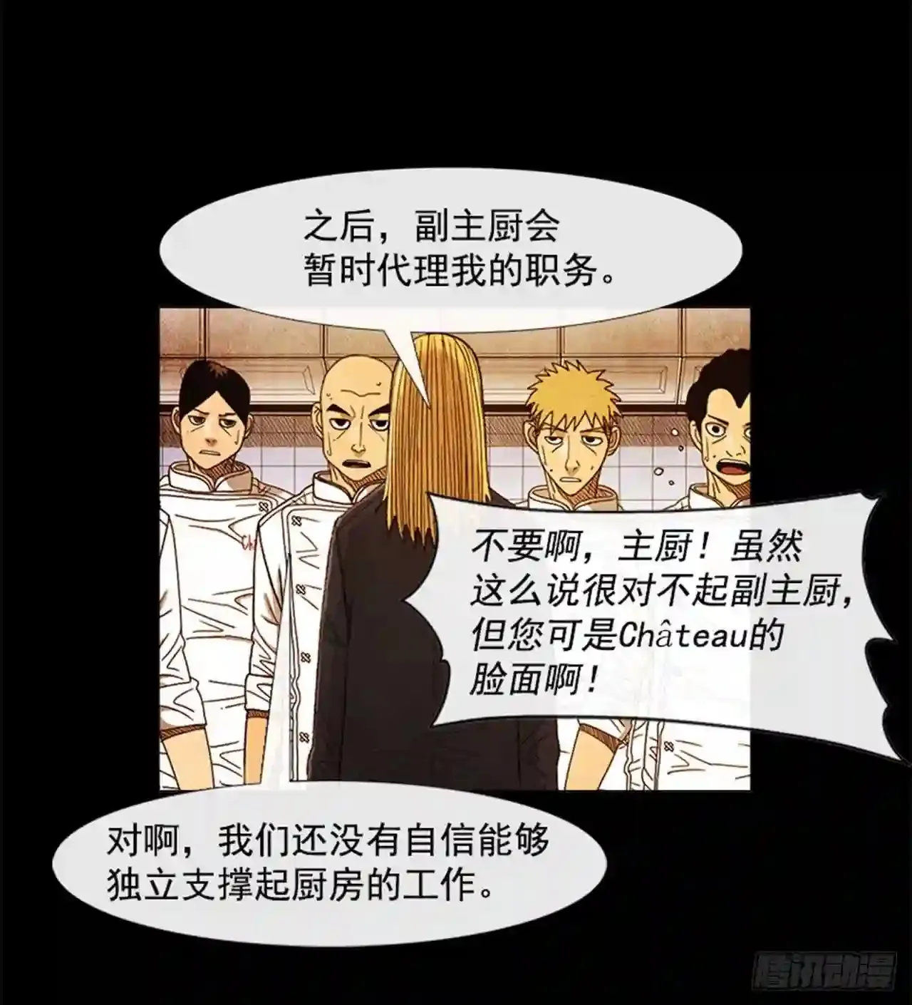 193.果然…什么事都没发生… 第44页