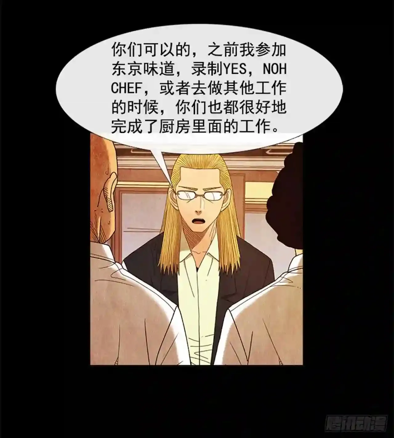 193.果然…什么事都没发生… 第45页