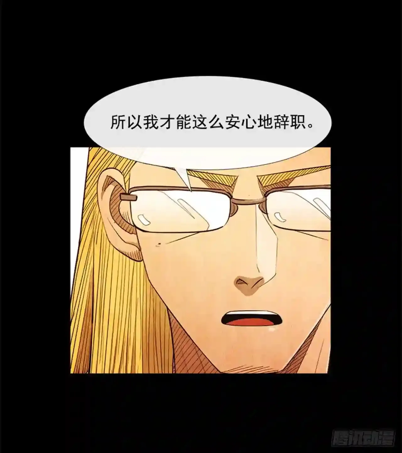 193.果然…什么事都没发生… 第46页