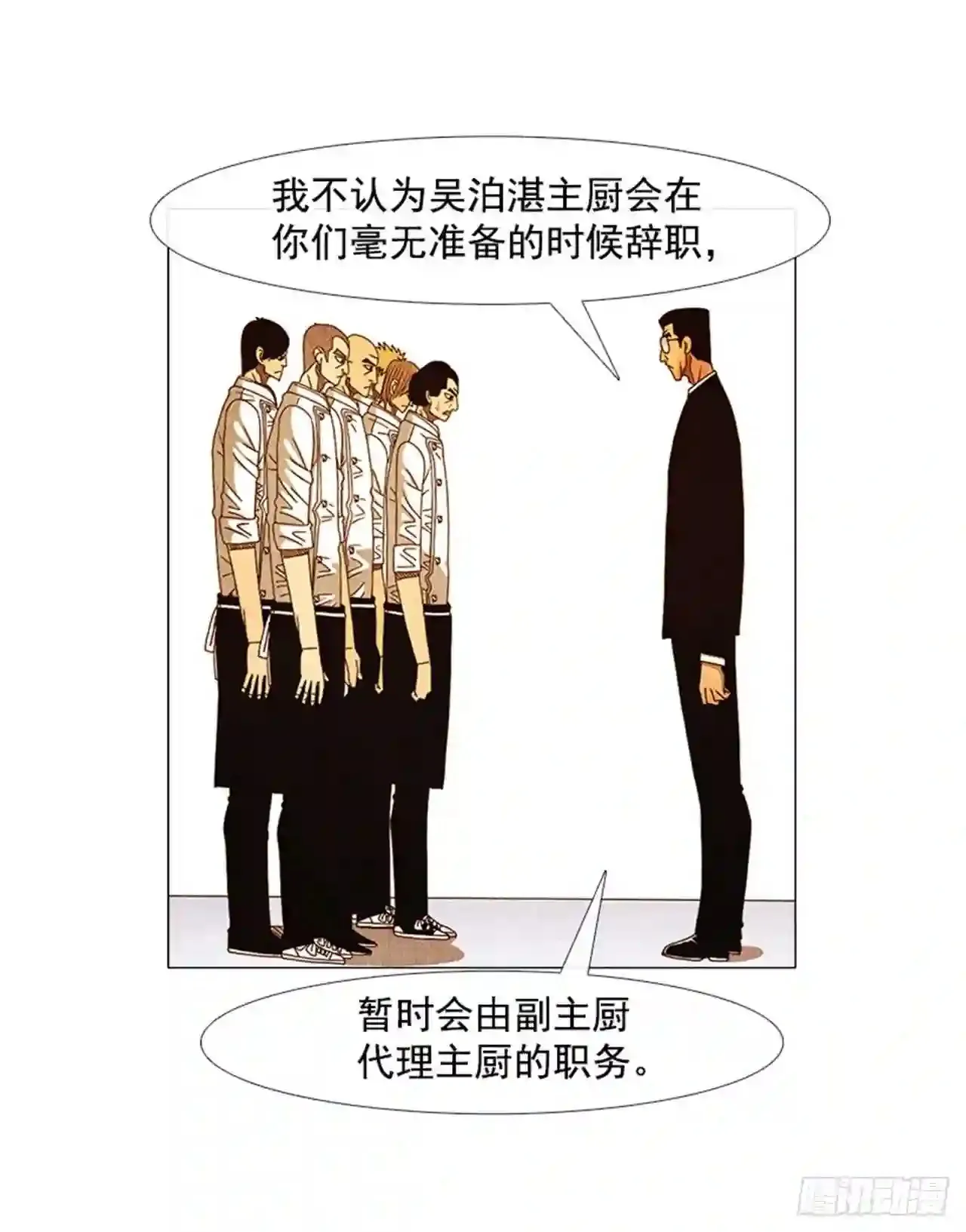 193.果然…什么事都没发生… 第50页