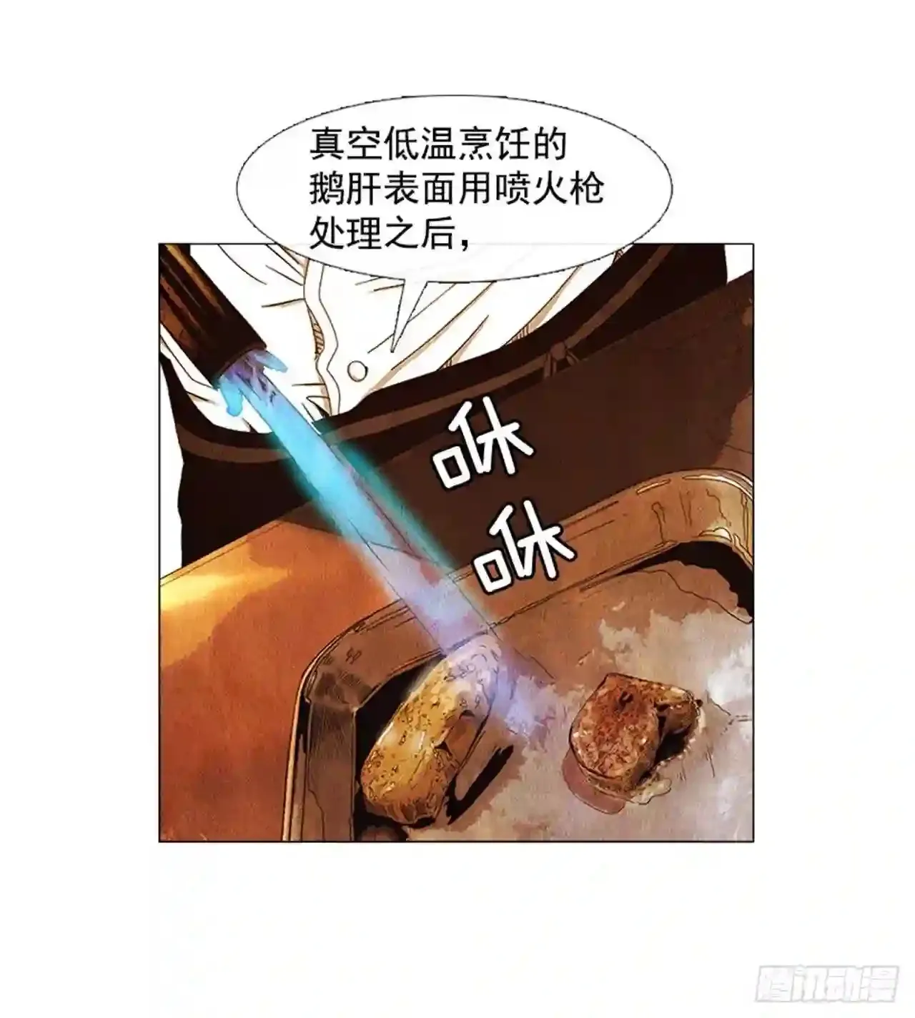 193.果然…什么事都没发生… 第54页