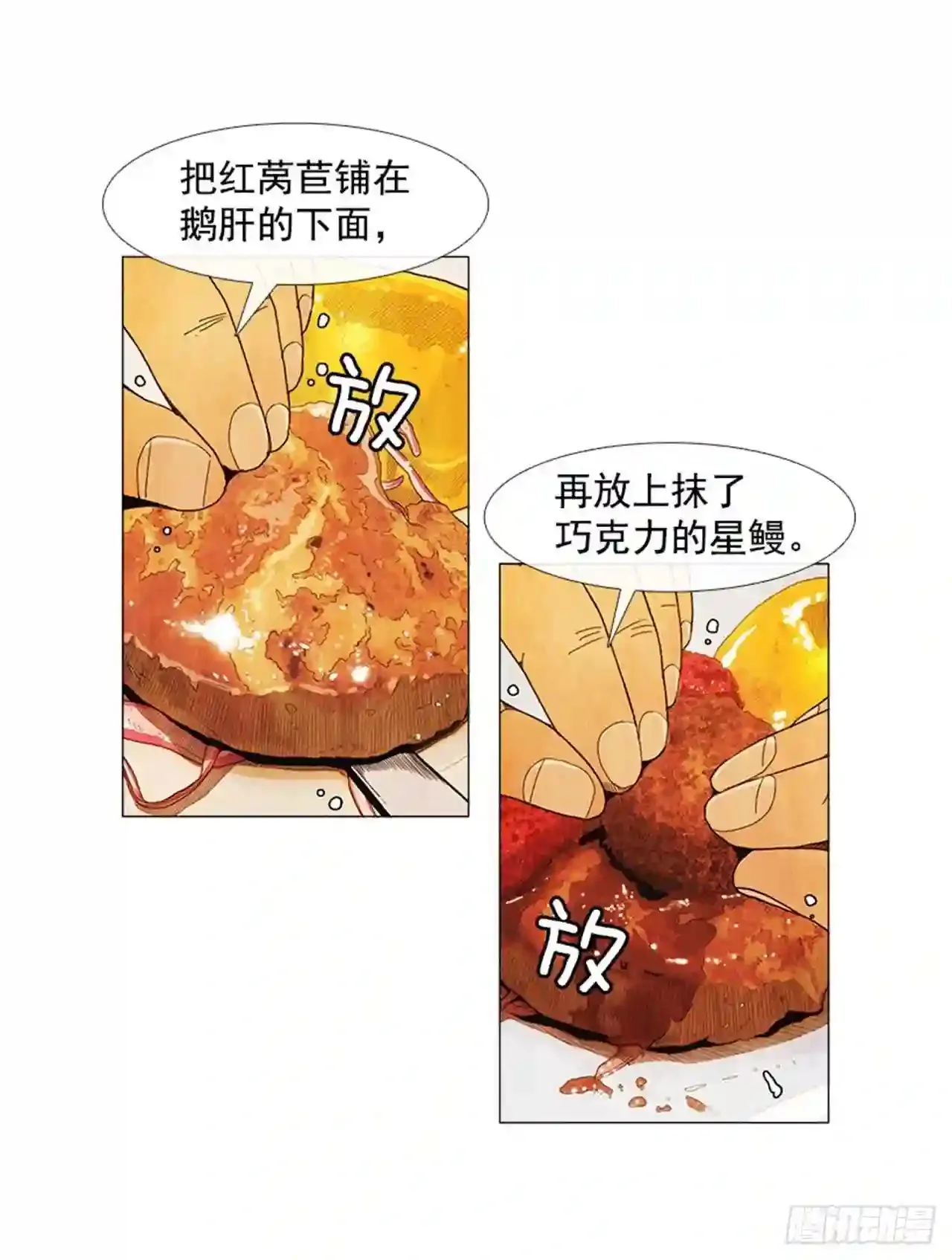 193.果然…什么事都没发生… 第55页