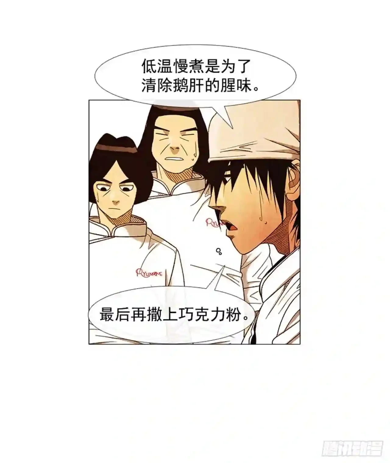 193.果然…什么事都没发生… 第56页
