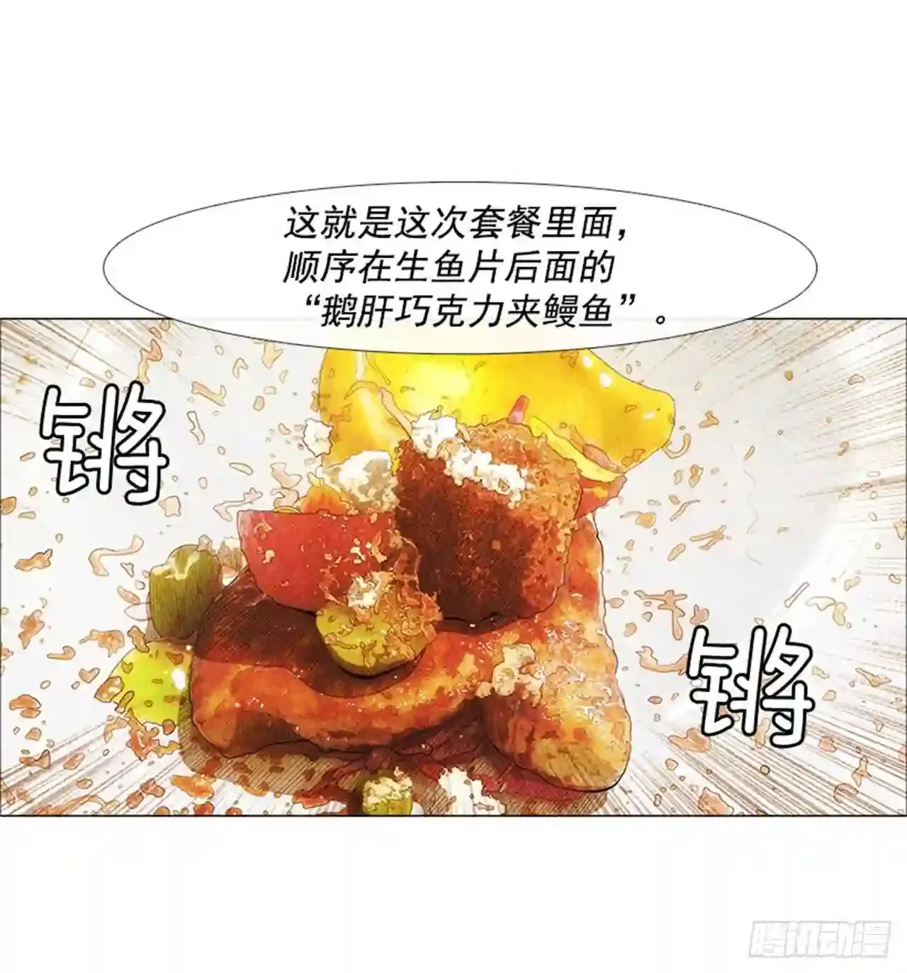 193.果然…什么事都没发生… 第57页