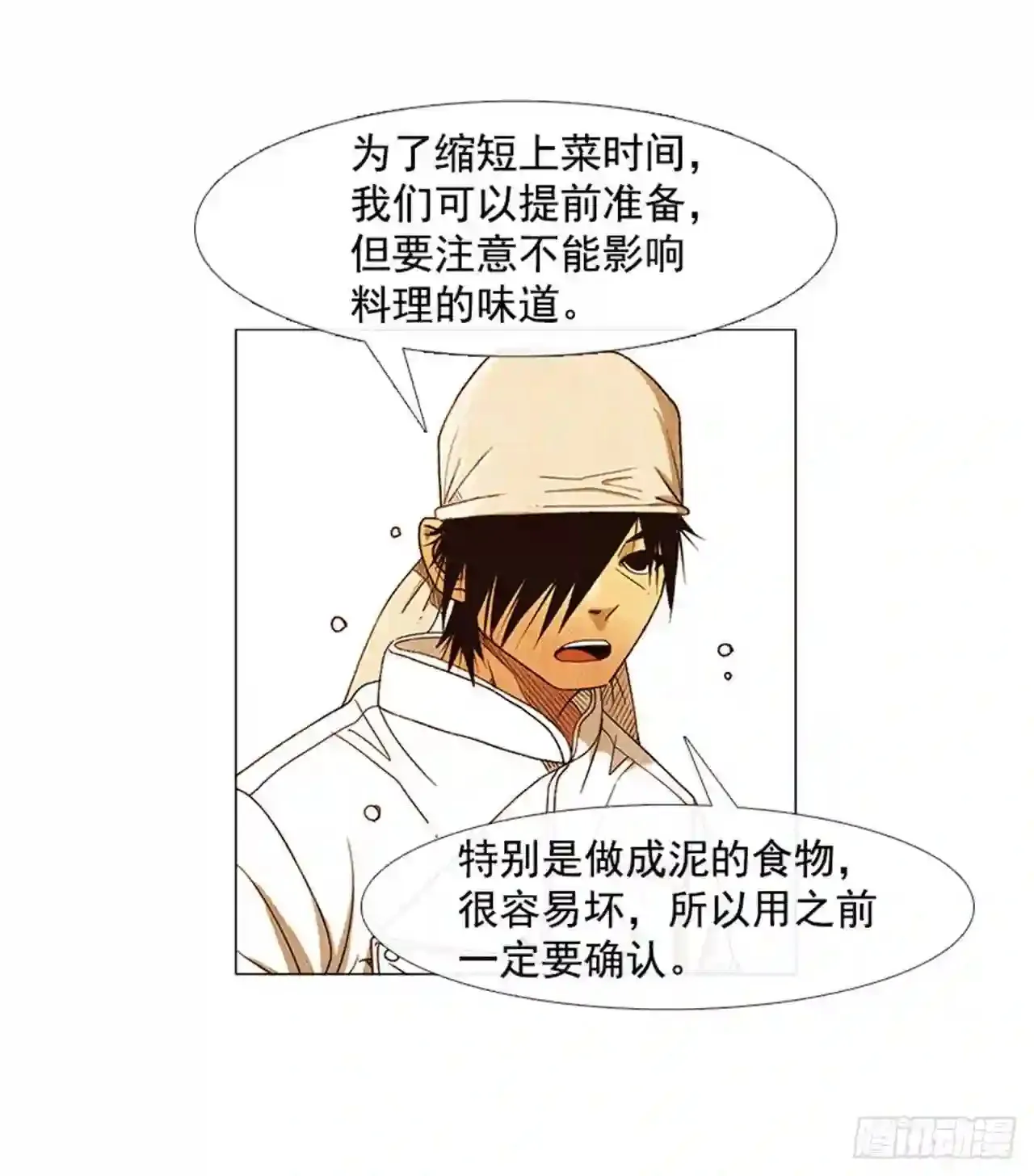 193.果然…什么事都没发生… 第58页