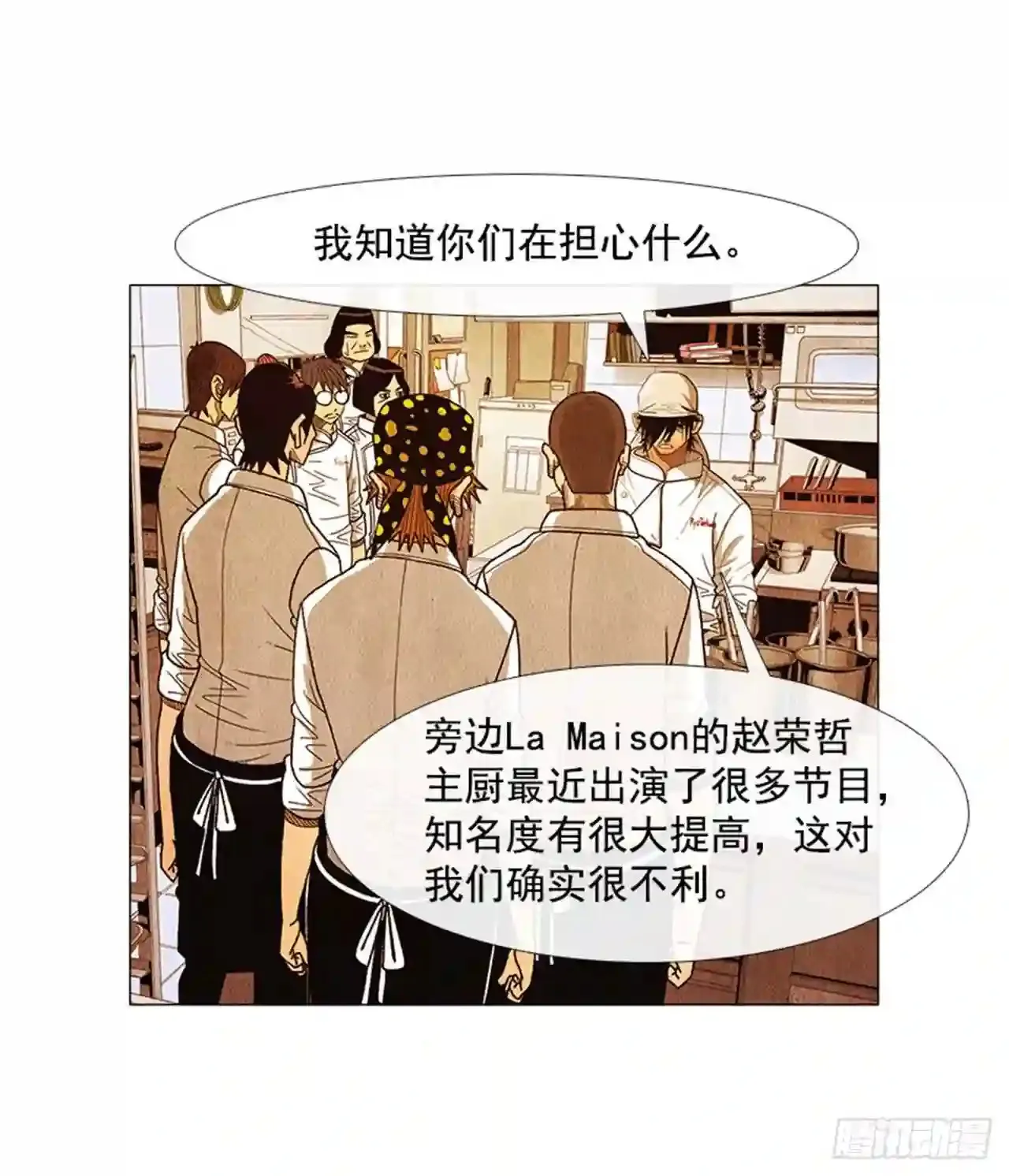 193.果然…什么事都没发生… 第61页