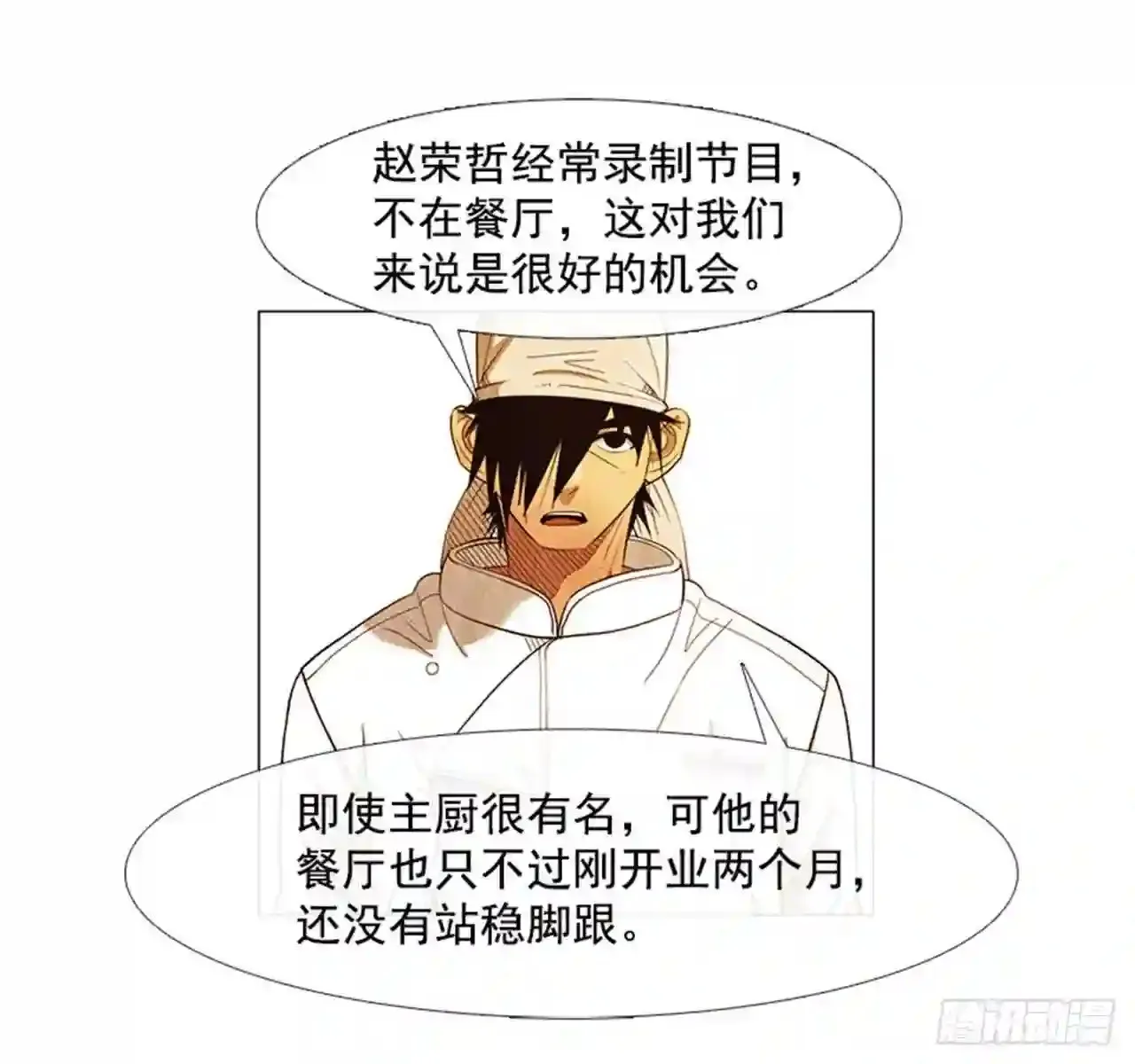 193.果然…什么事都没发生… 第63页