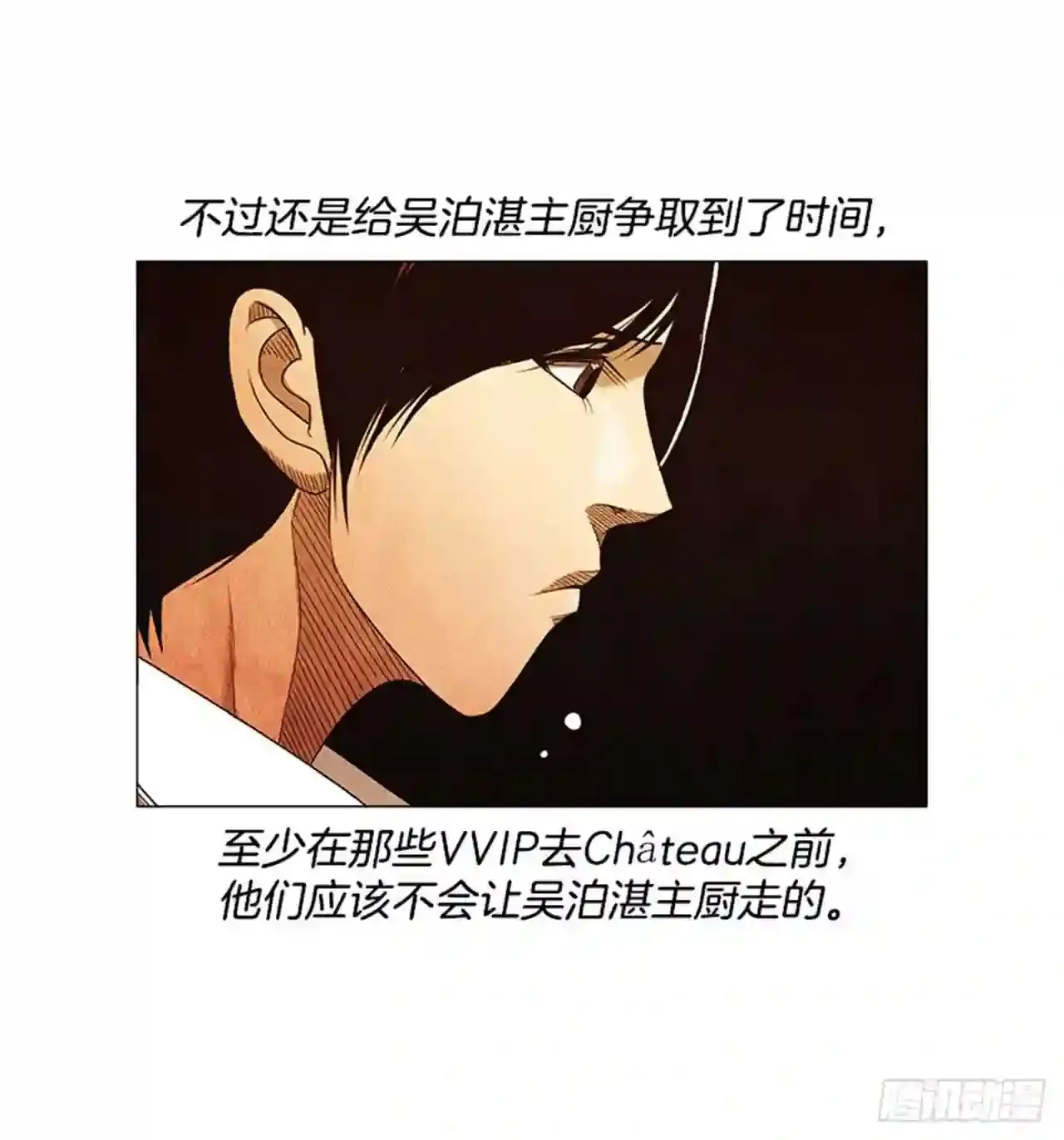 193.果然…什么事都没发生… 第69页