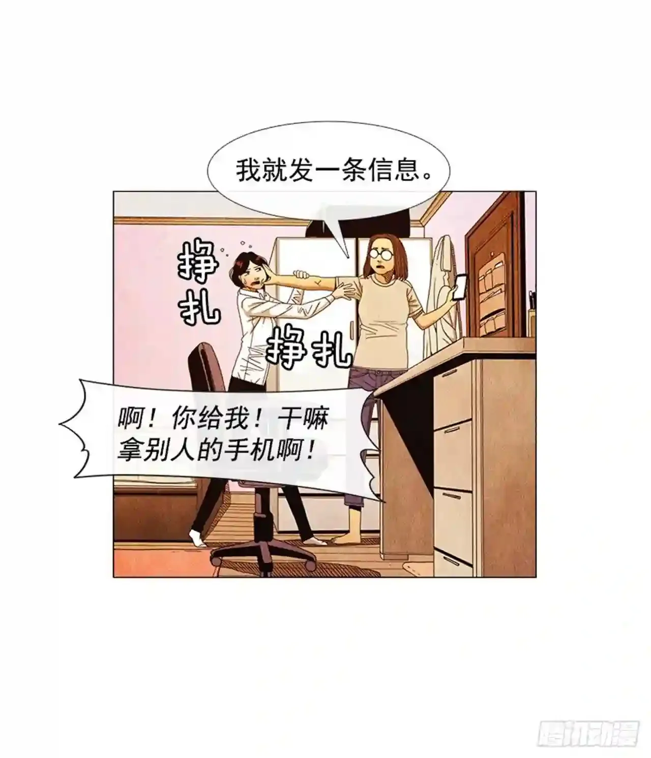 193.果然…什么事都没发生… 第72页
