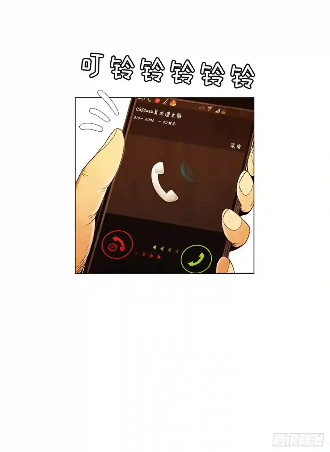 193.果然…什么事都没发生… 第73页