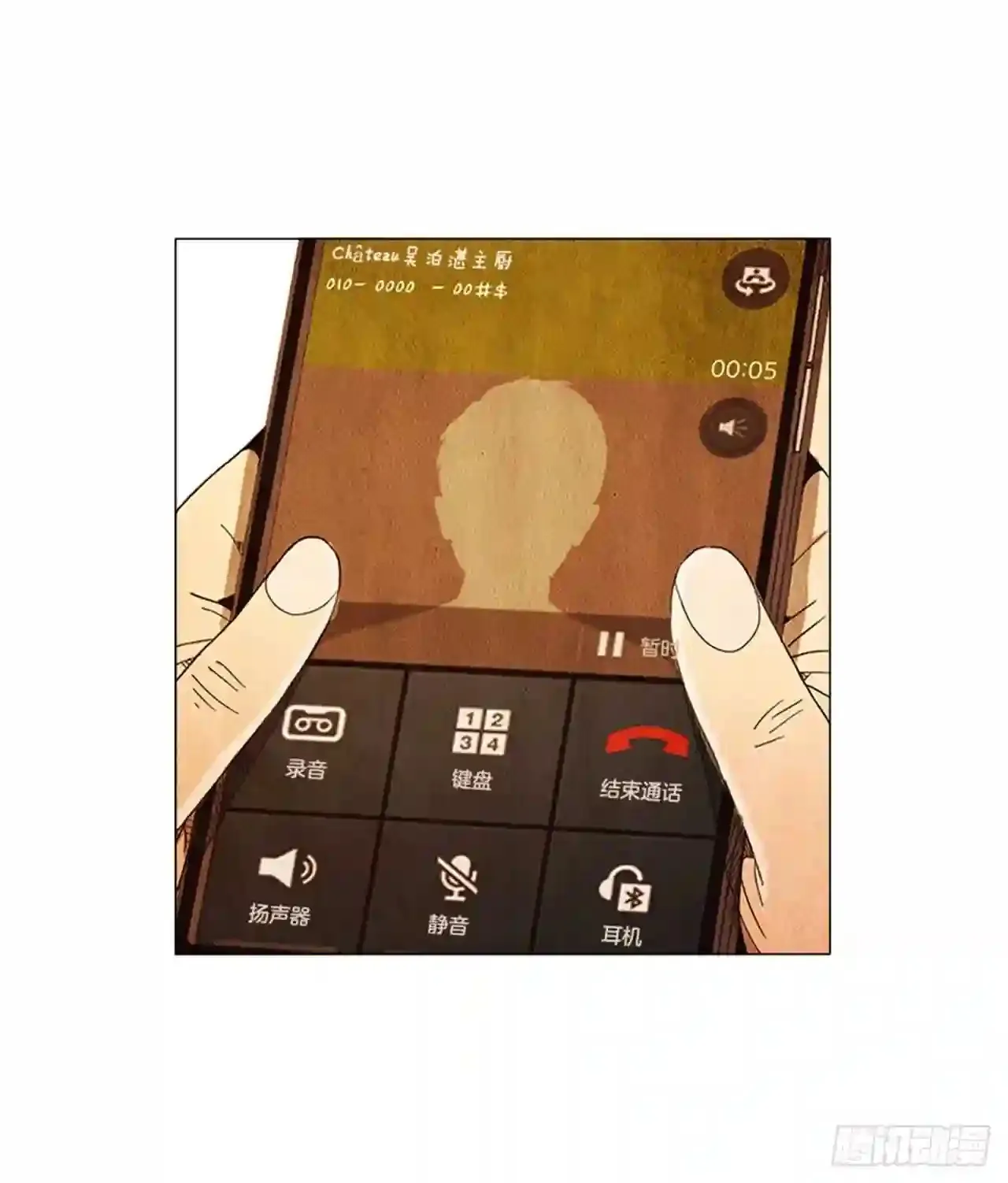 193.果然…什么事都没发生… 第76页