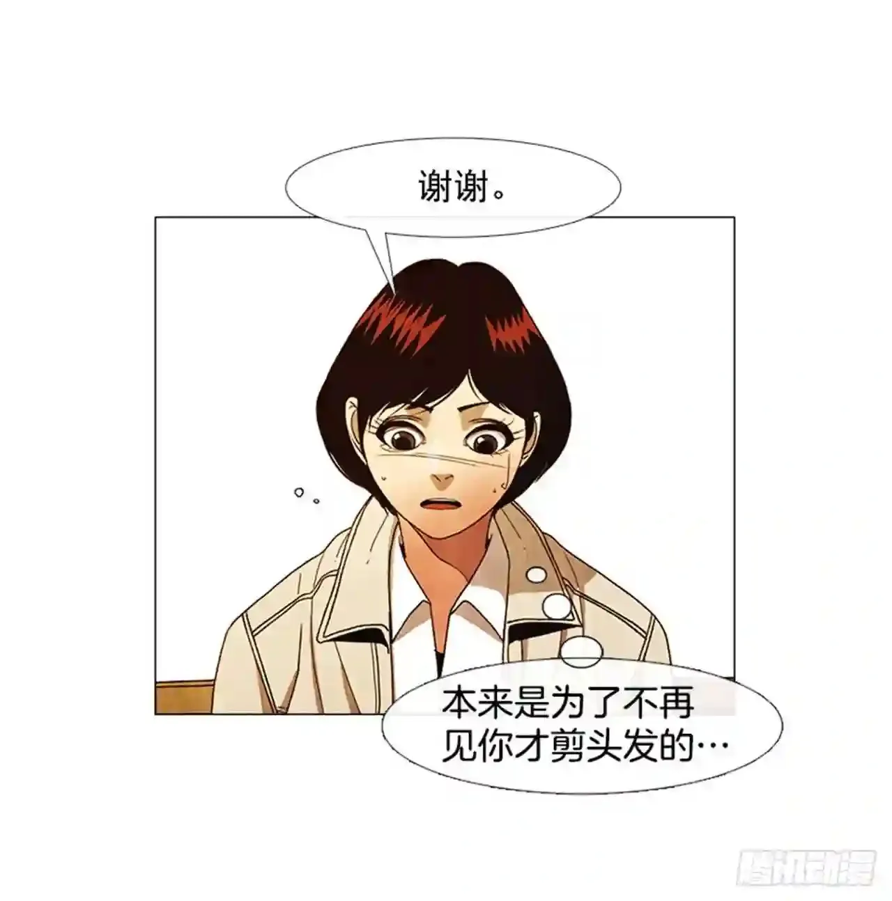 194.我也是没有办法了… 第8页