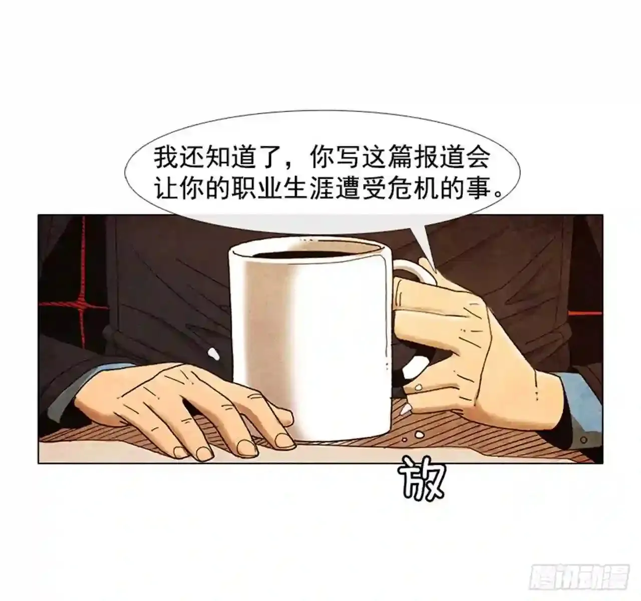 194.我也是没有办法了… 第10页