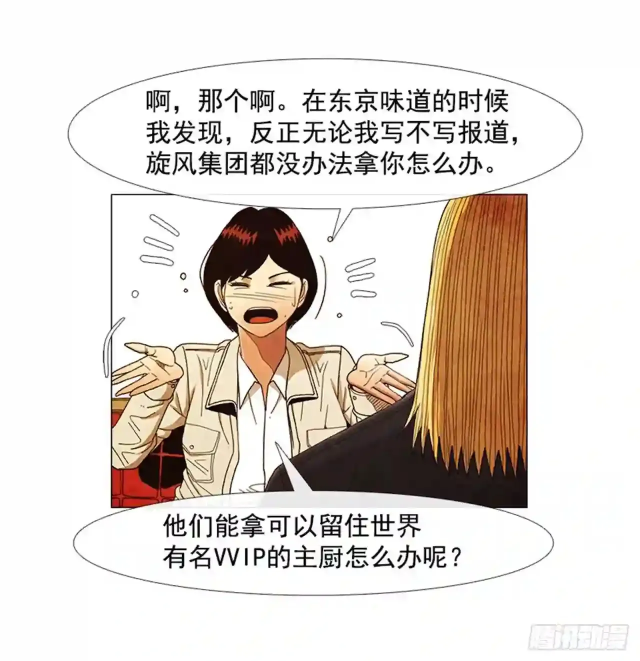 194.我也是没有办法了… 第14页
