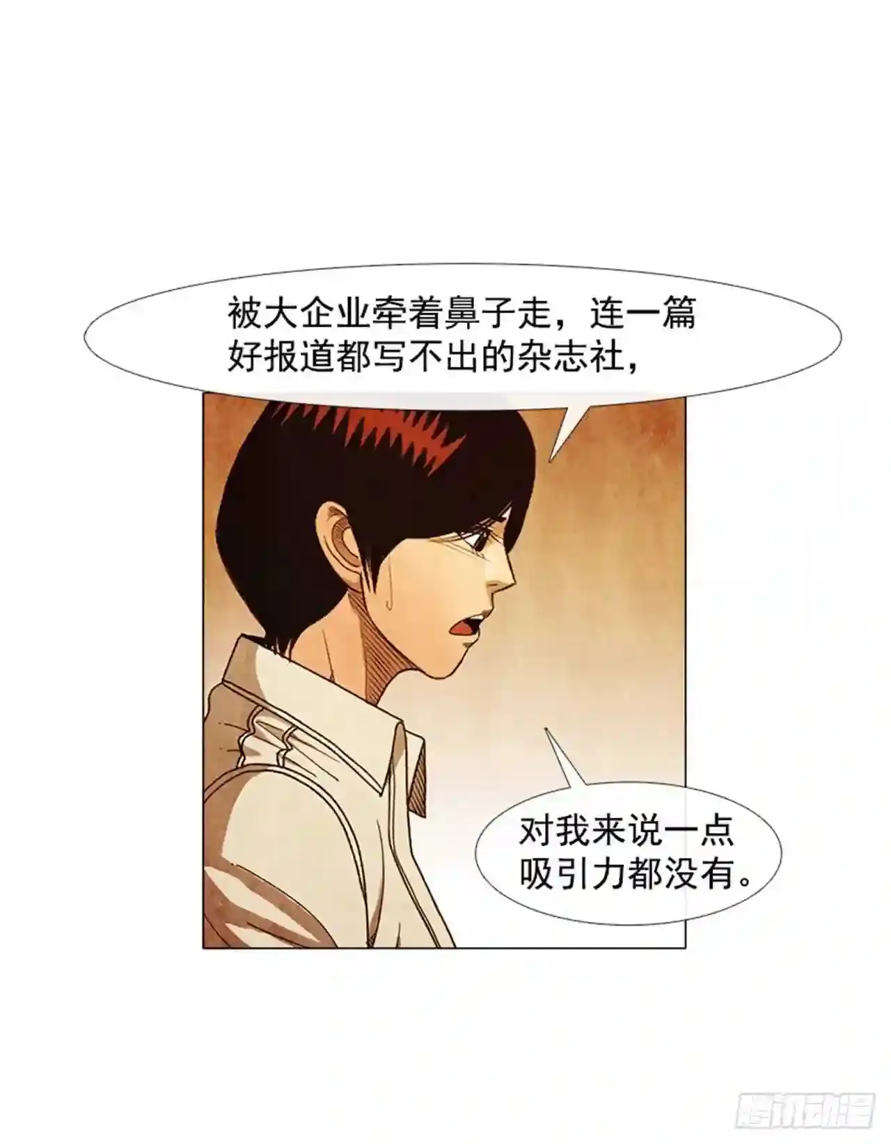 194.我也是没有办法了… 第19页