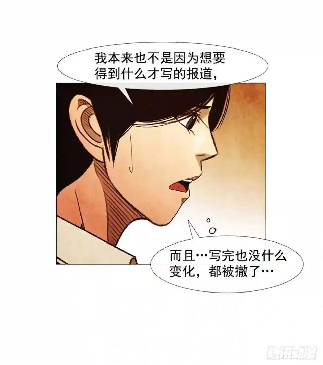 194.我也是没有办法了… 第20页