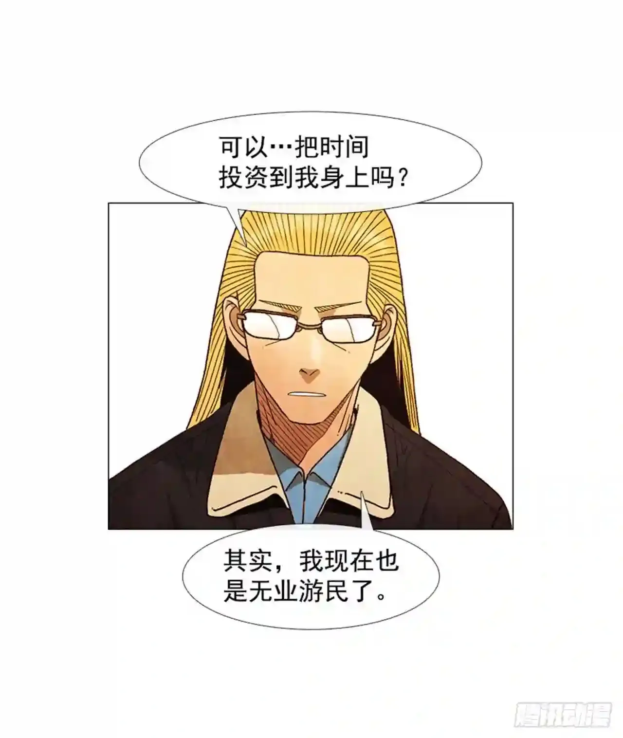 194.我也是没有办法了… 第24页