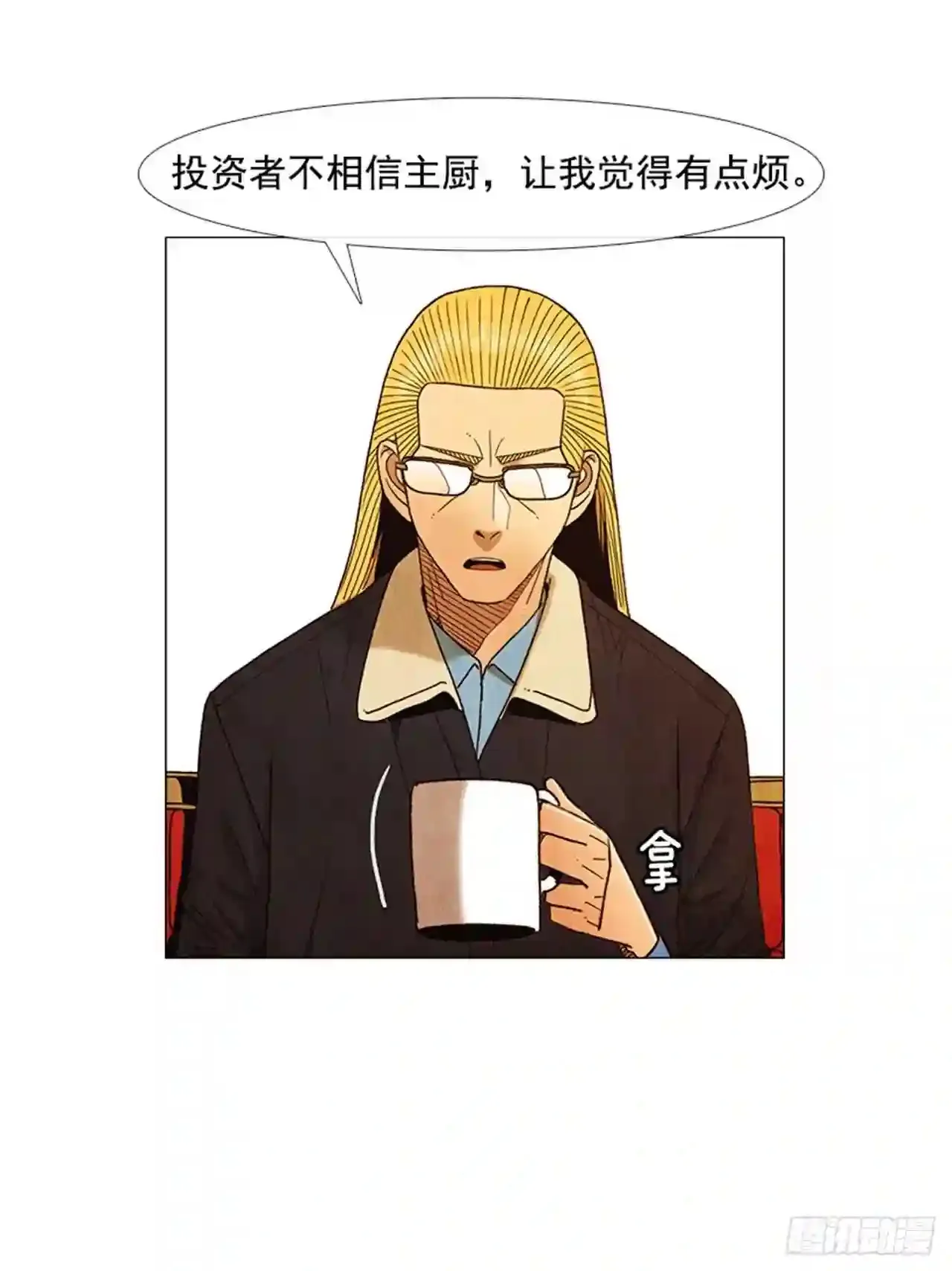 194.我也是没有办法了… 第29页