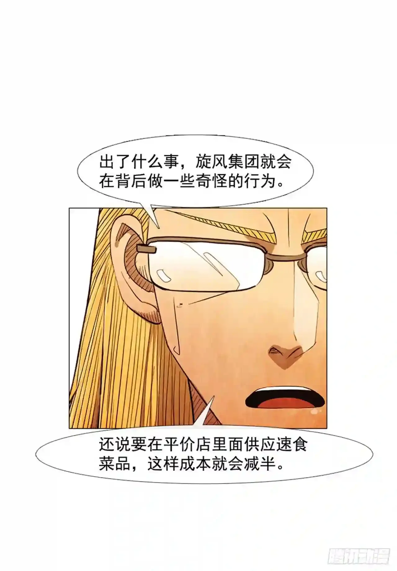 194.我也是没有办法了… 第30页