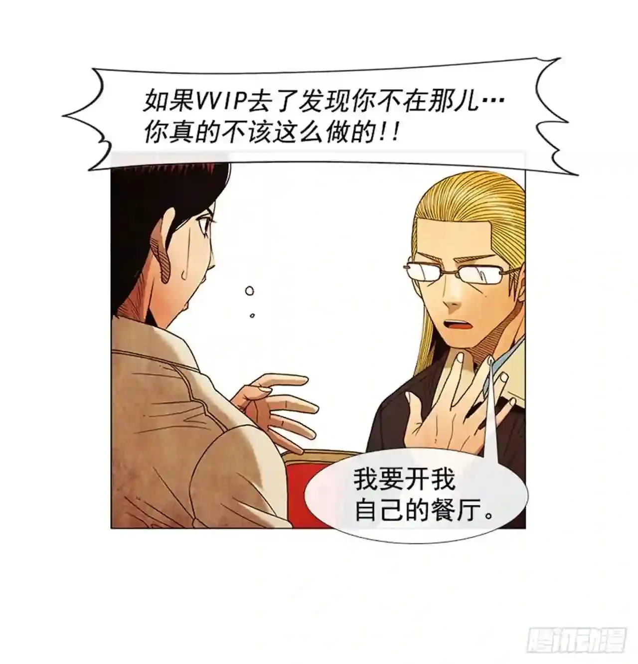 194.我也是没有办法了… 第33页