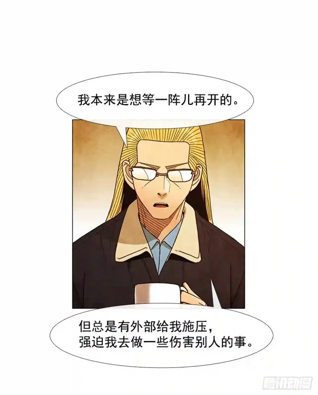 194.我也是没有办法了… 第35页