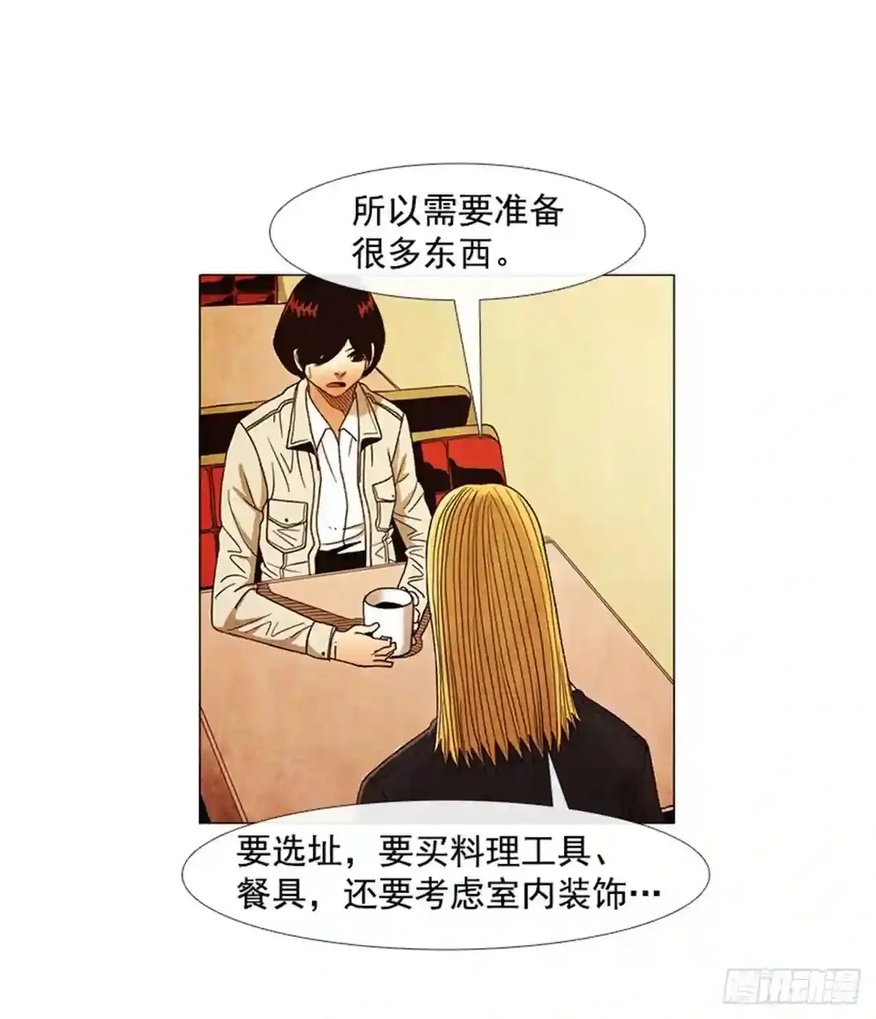 194.我也是没有办法了… 第38页