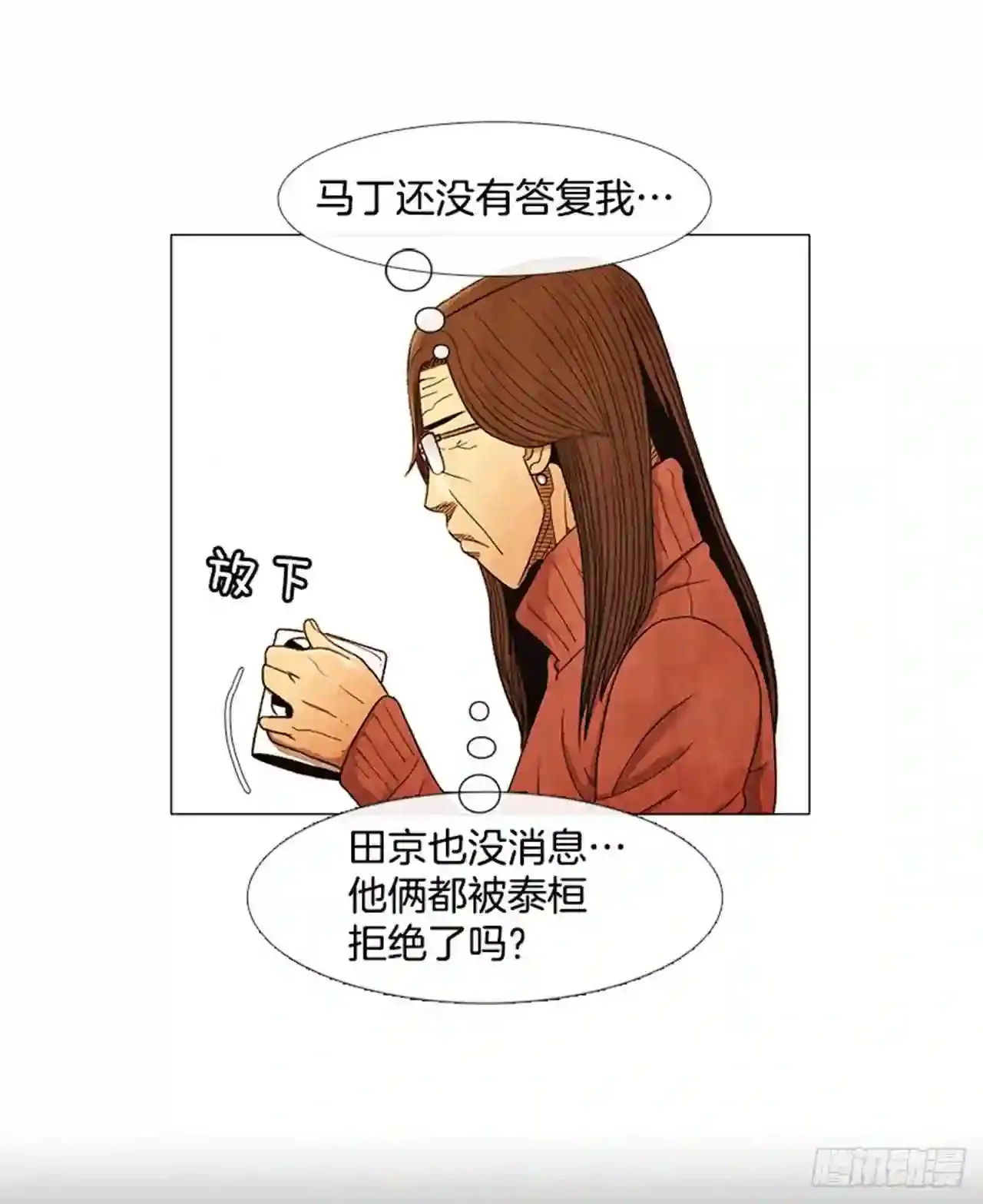 194.我也是没有办法了… 第46页