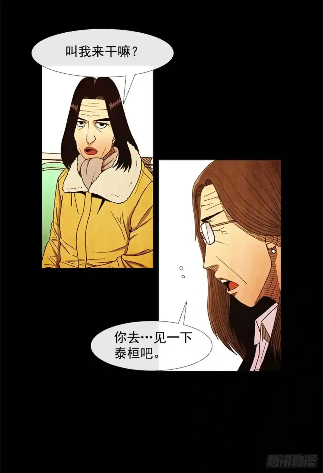 194.我也是没有办法了… 第48页
