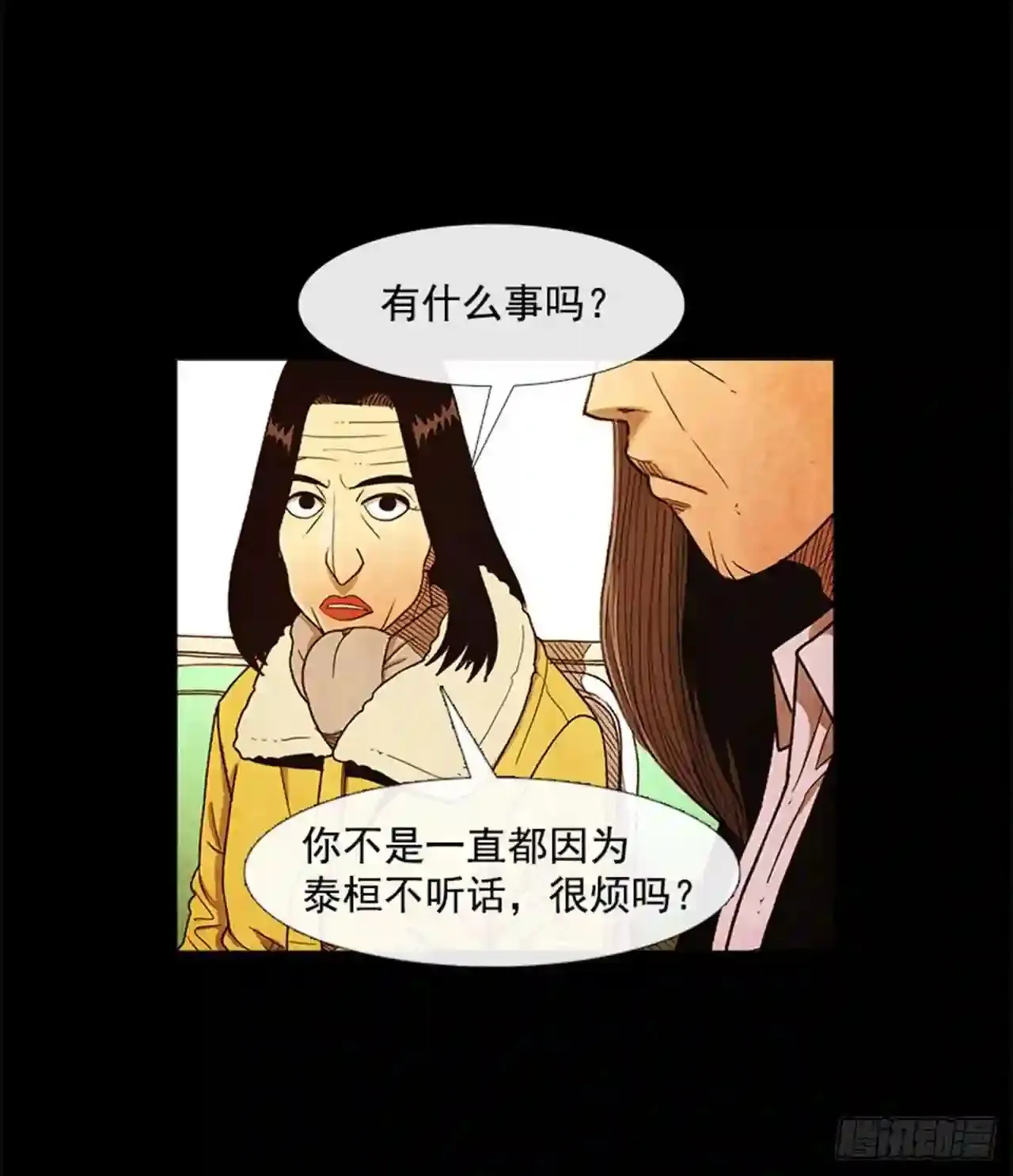 194.我也是没有办法了… 第51页