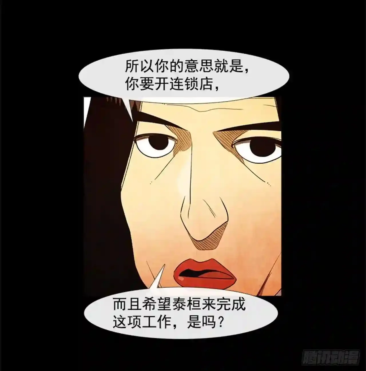 194.我也是没有办法了… 第56页