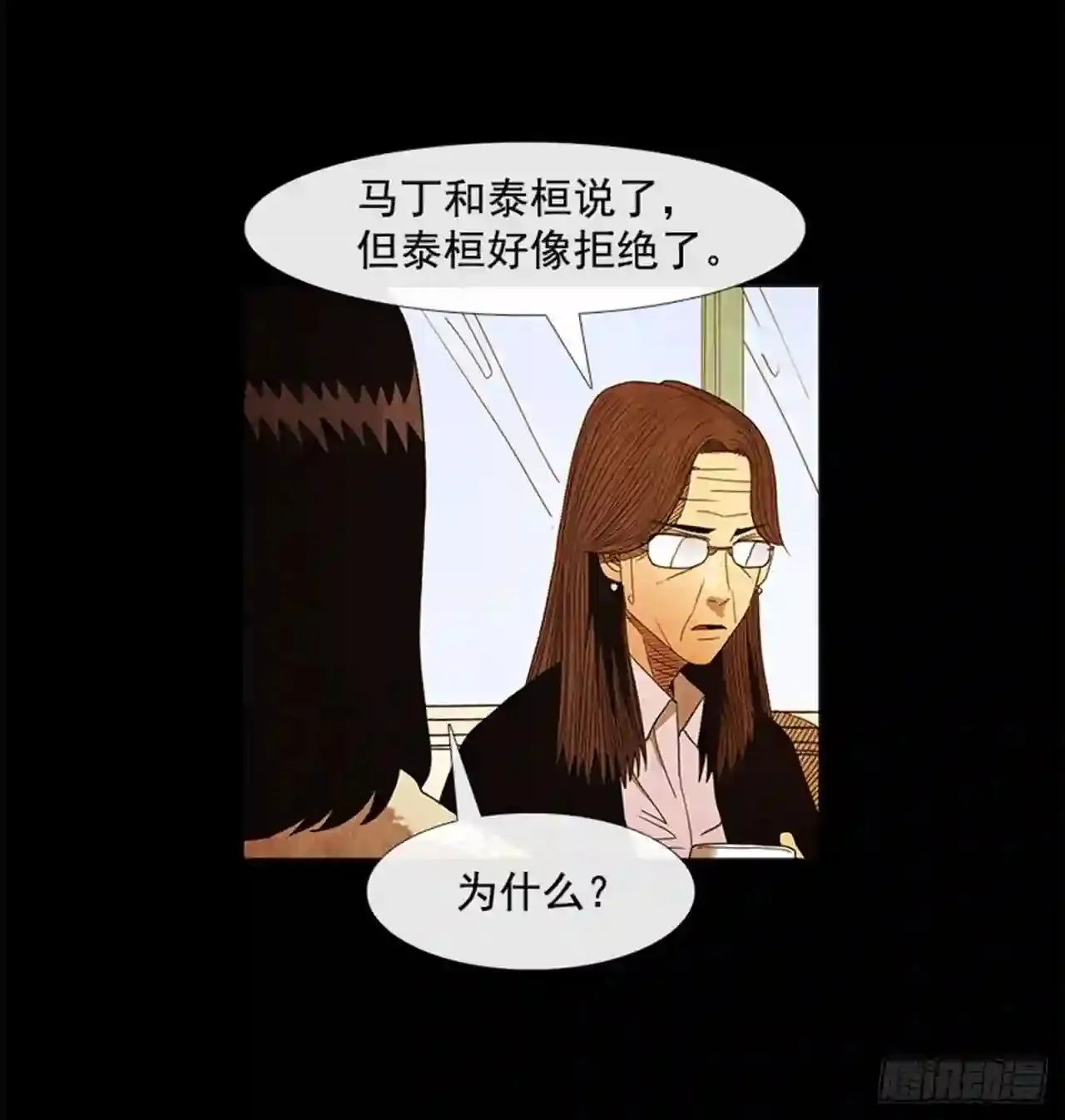 194.我也是没有办法了… 第57页